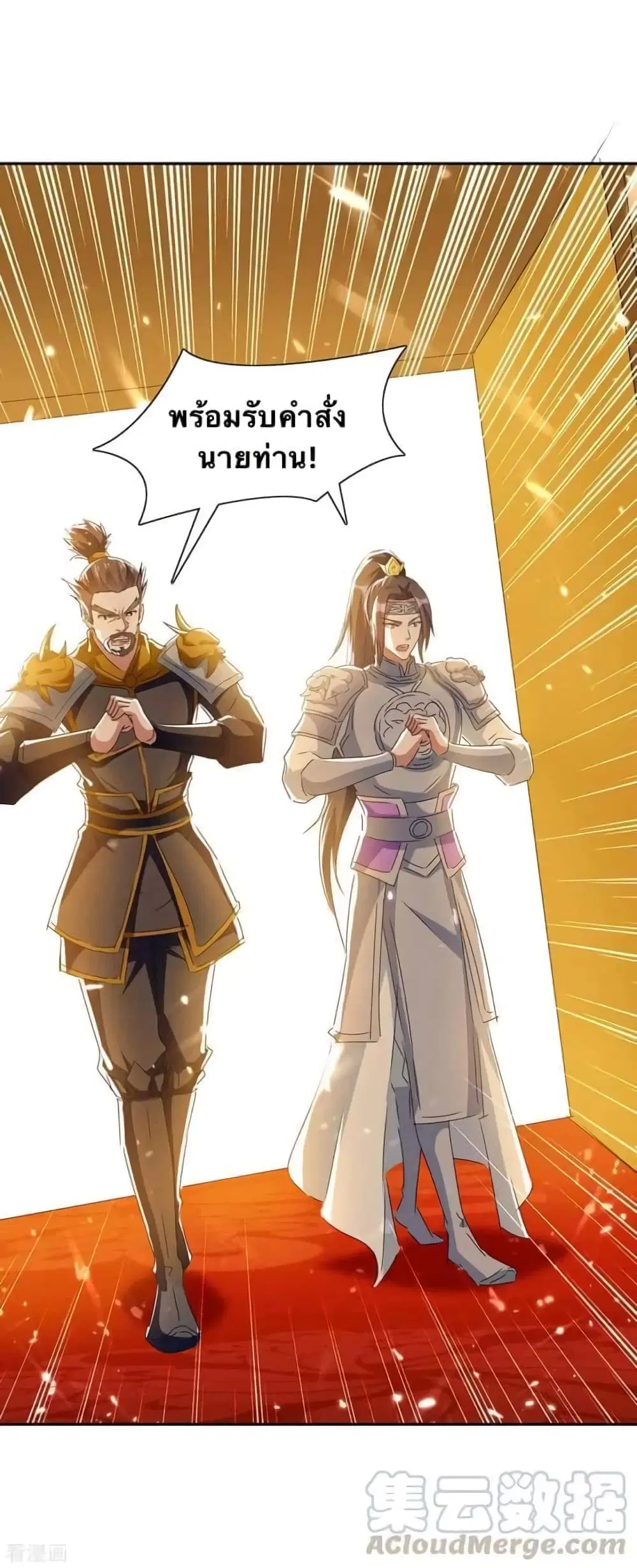 Strongest Leveling ตอนที่ 225 หน้า 1