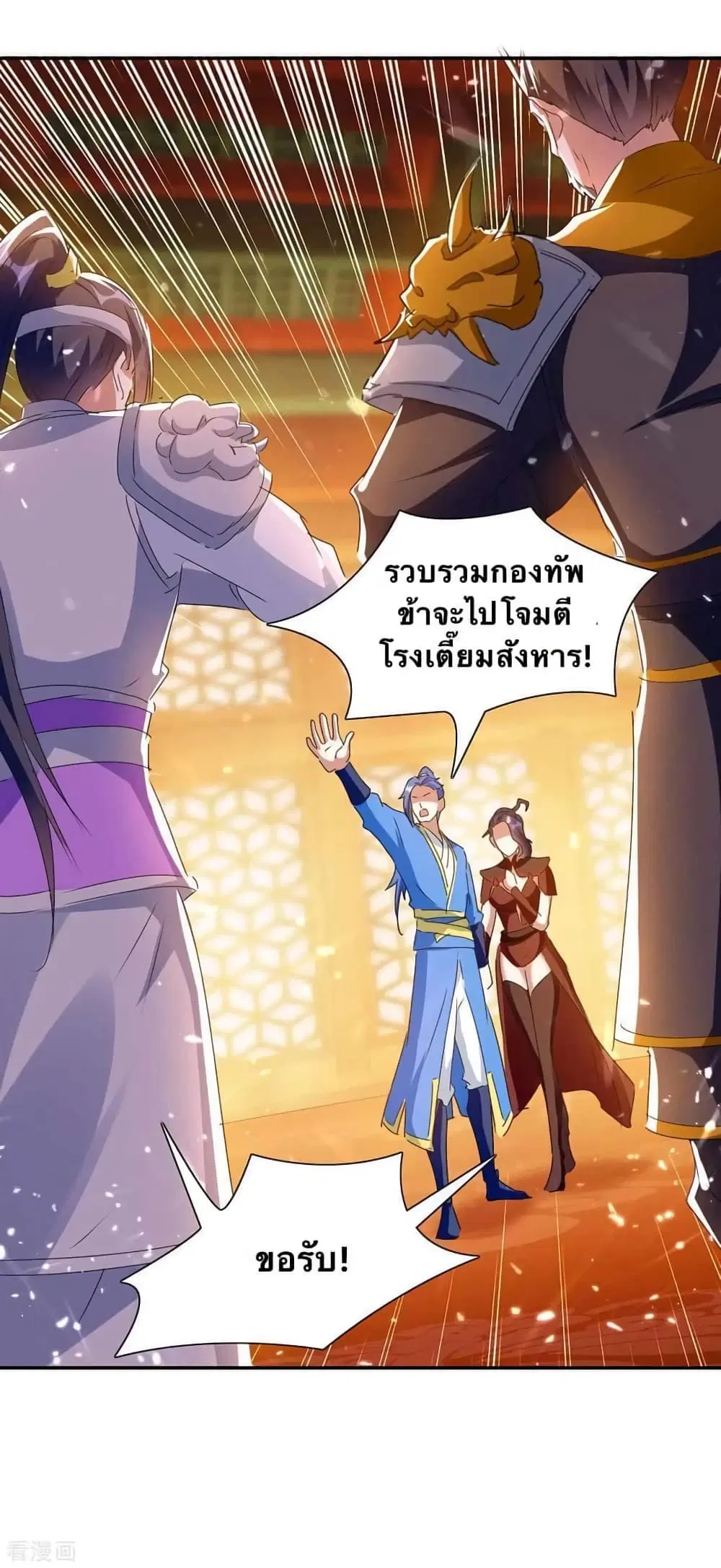 Strongest Leveling ตอนที่ 225 หน้า 2
