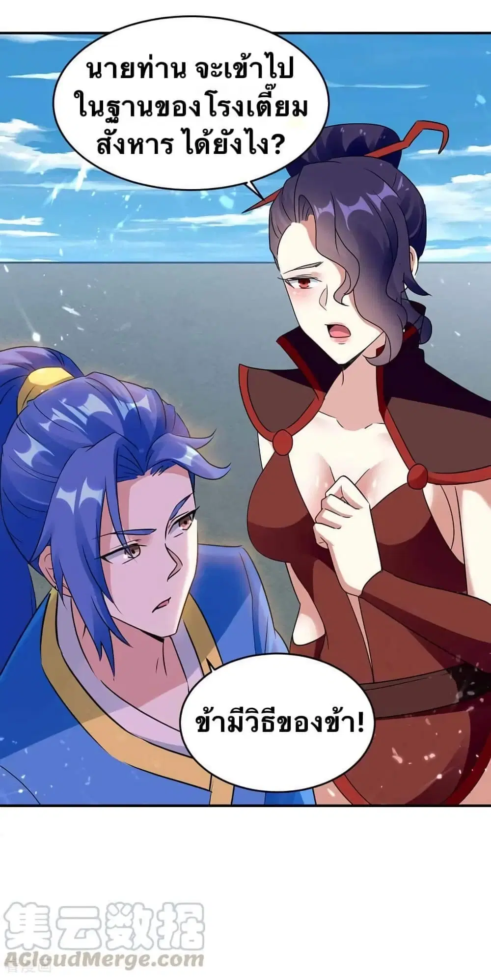 Strongest Leveling ตอนที่ 226 หน้า 1