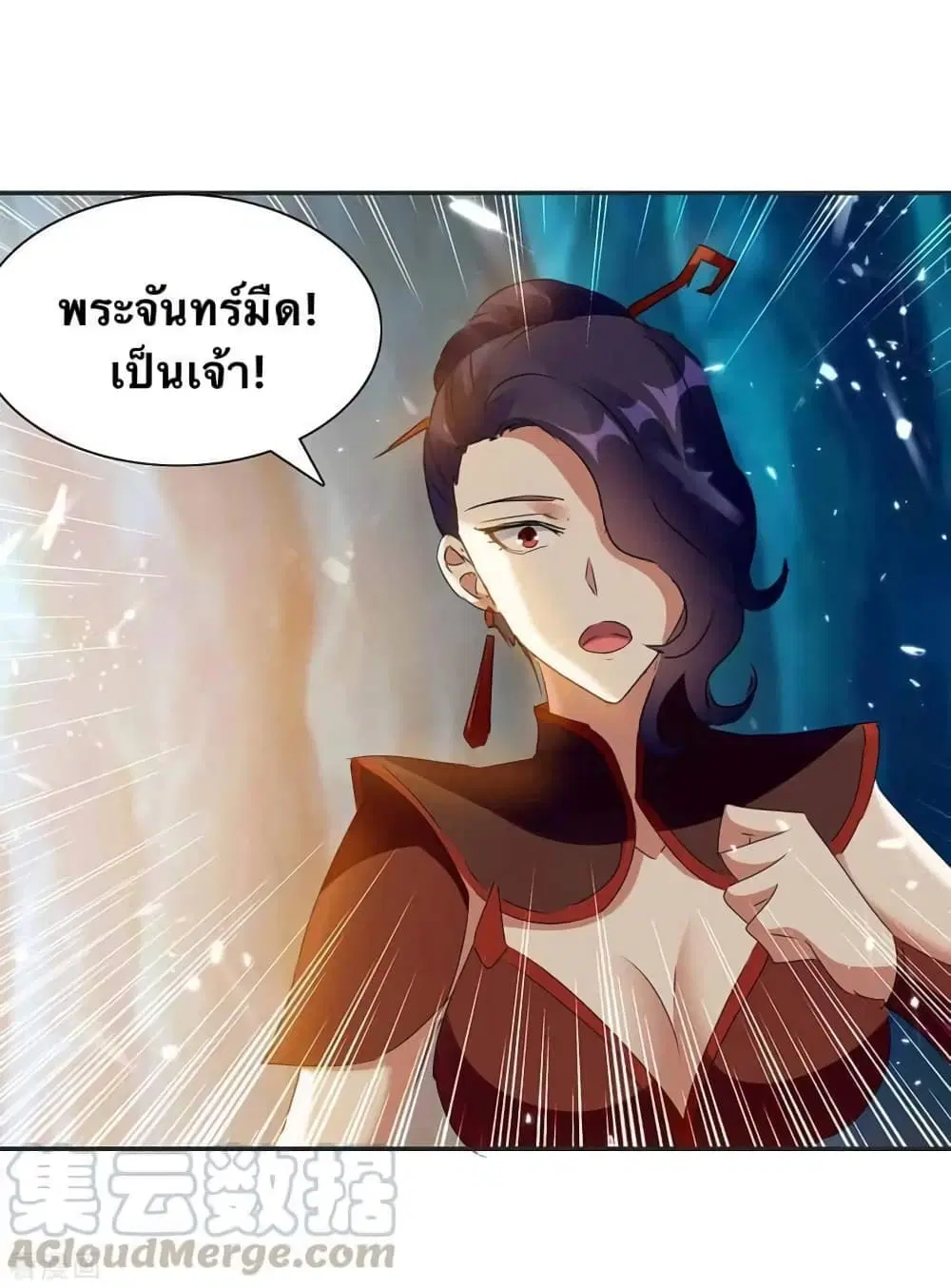 Strongest Leveling ตอนที่ 227 หน้า 1