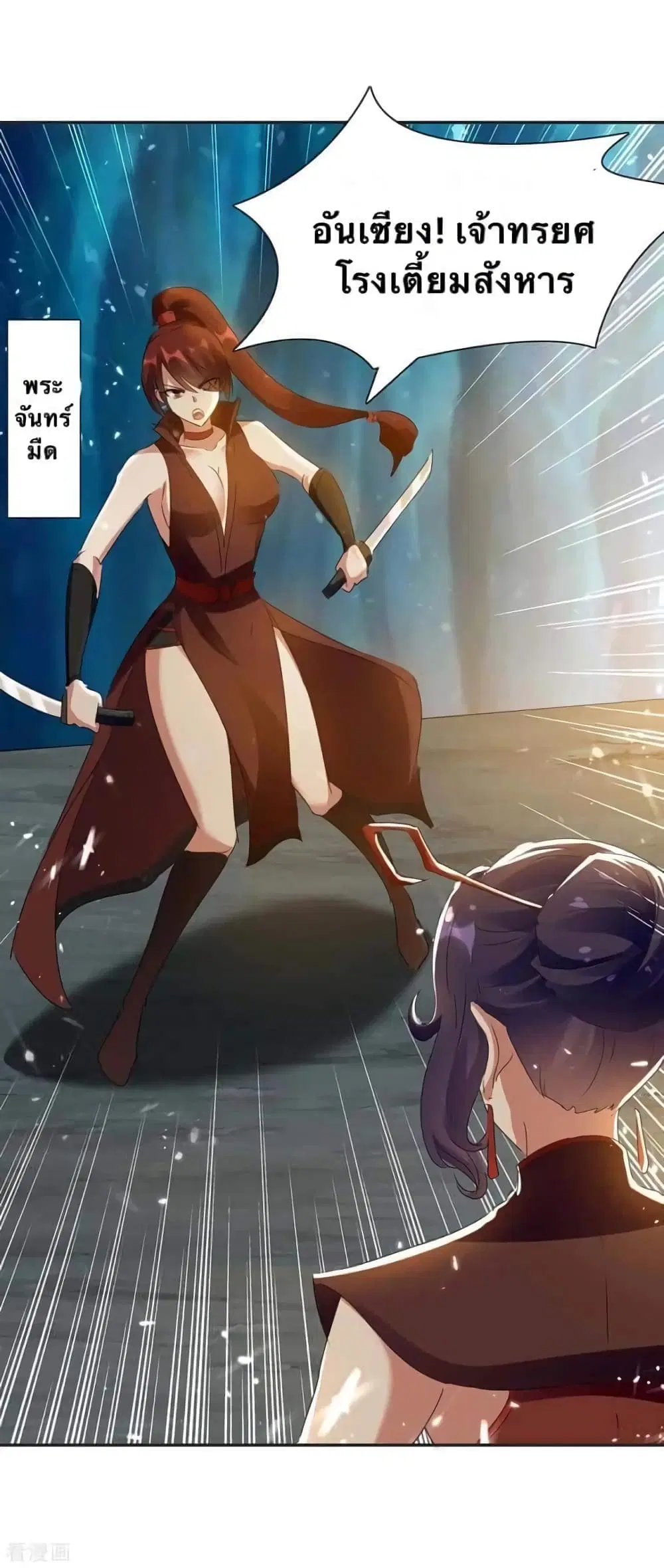 Strongest Leveling ตอนที่ 227 หน้า 2
