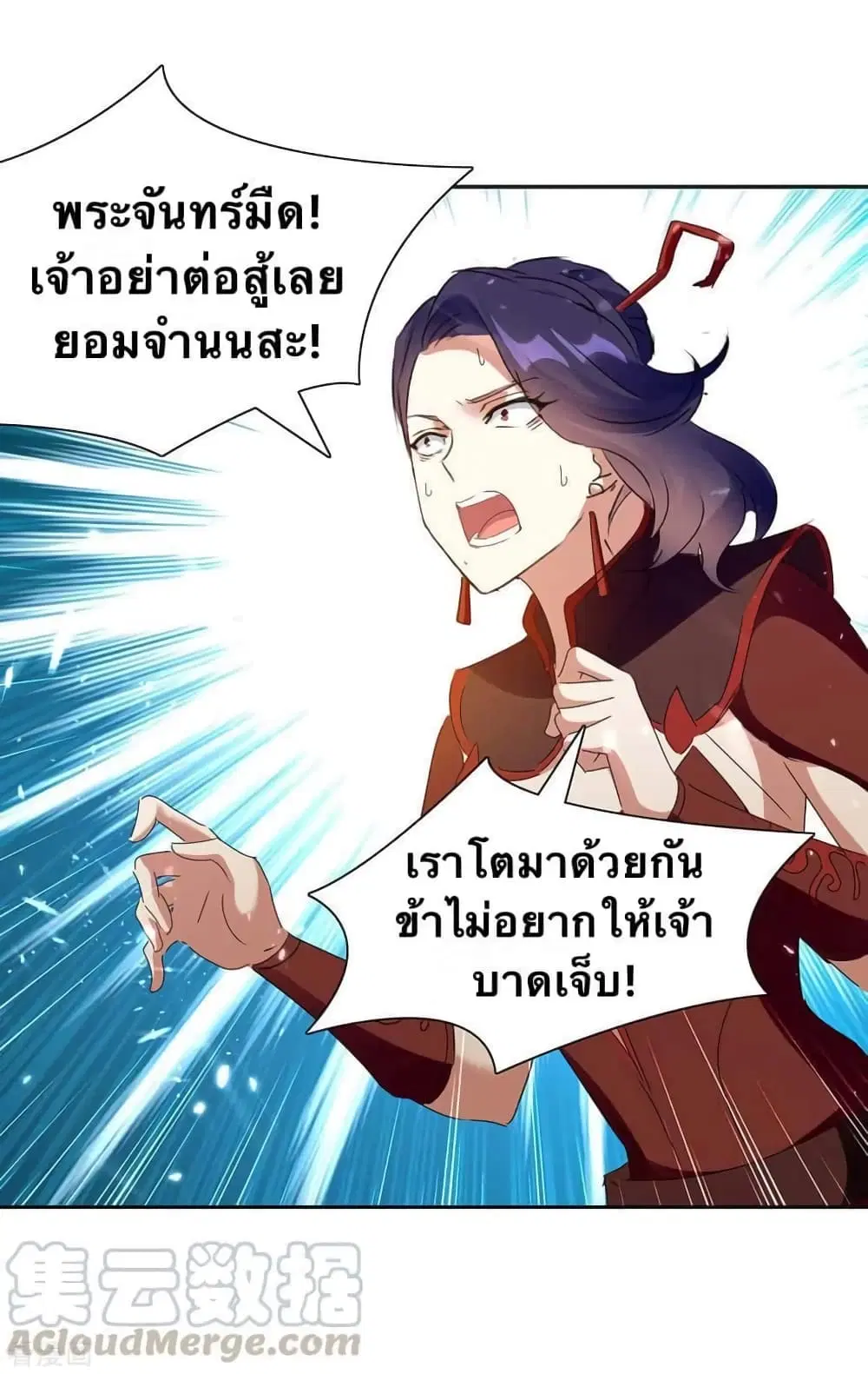 Strongest Leveling ตอนที่ 227 หน้า 3