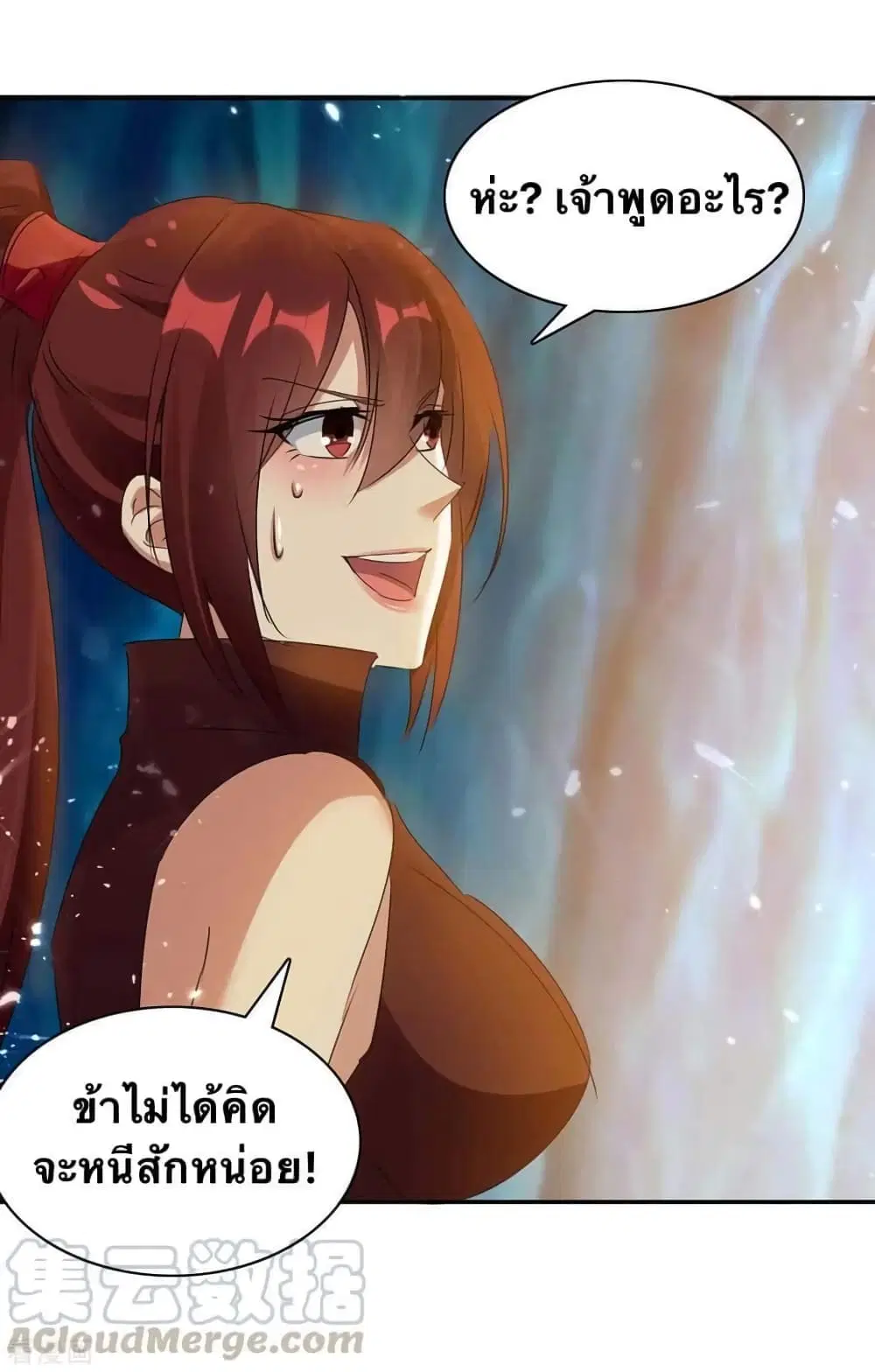 Strongest Leveling ตอนที่ 228 หน้า 1