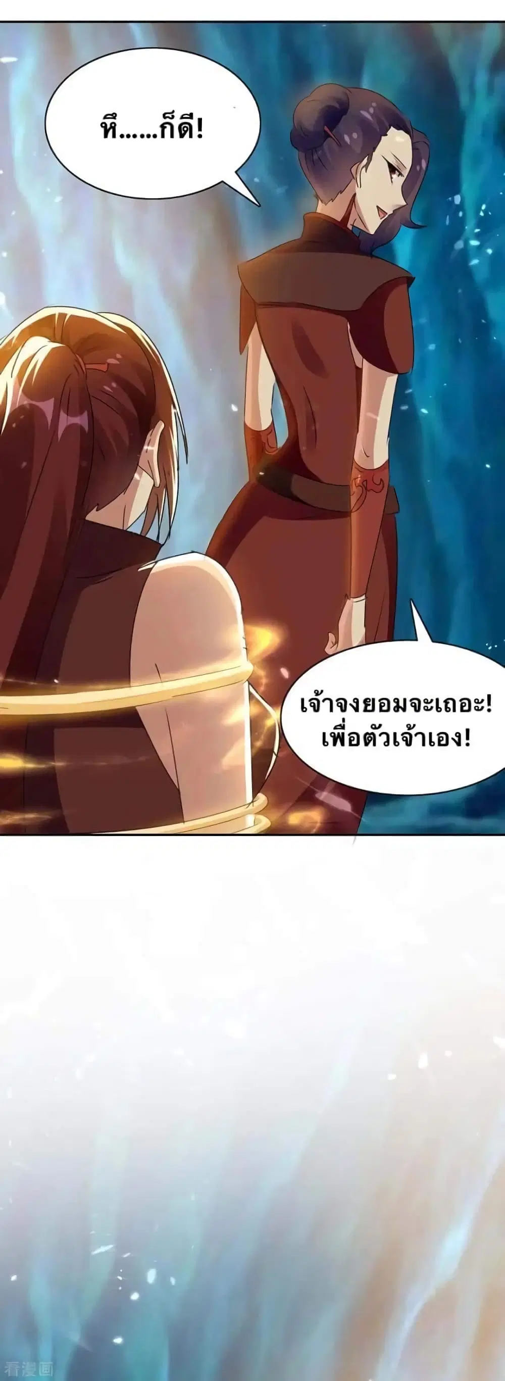 Strongest Leveling ตอนที่ 228 หน้า 2