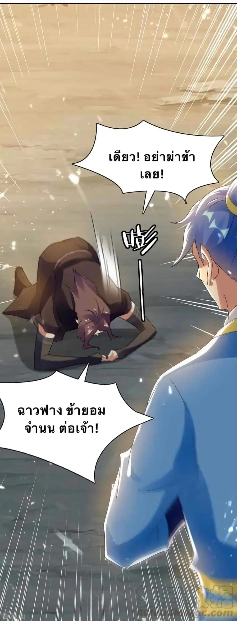 Strongest Leveling ตอนที่ 229 หน้า 1