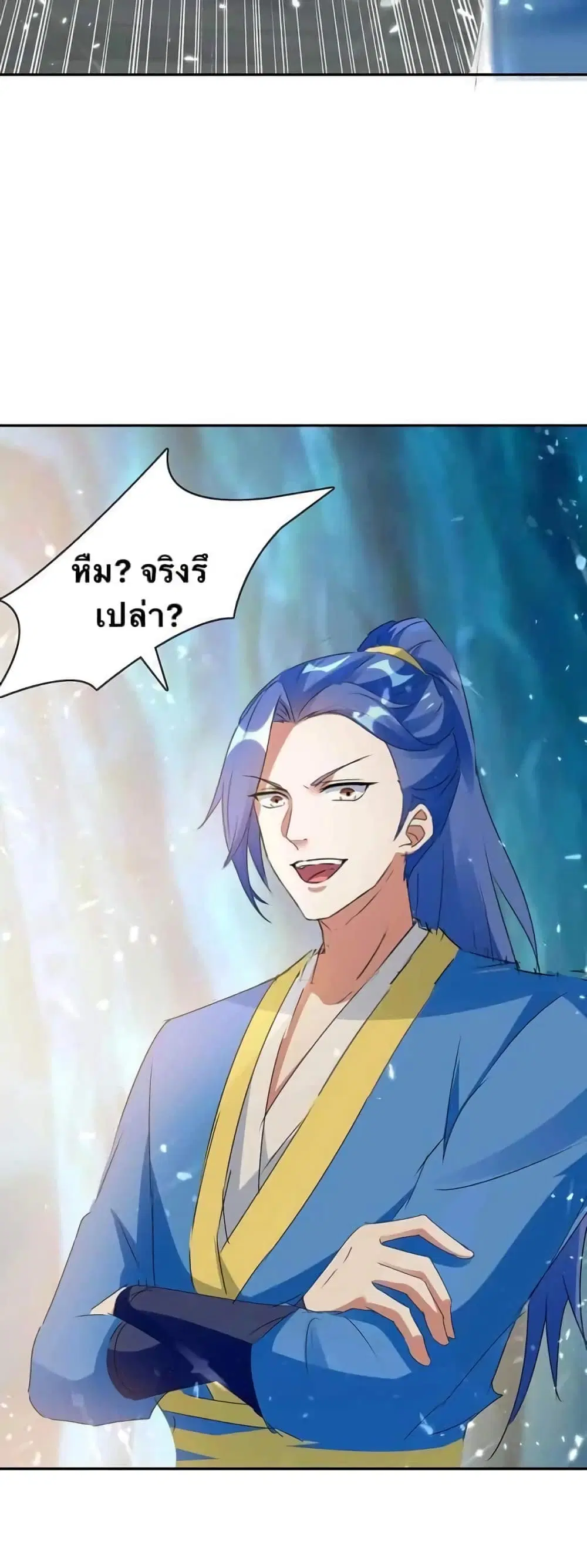 Strongest Leveling ตอนที่ 229 หน้า 2
