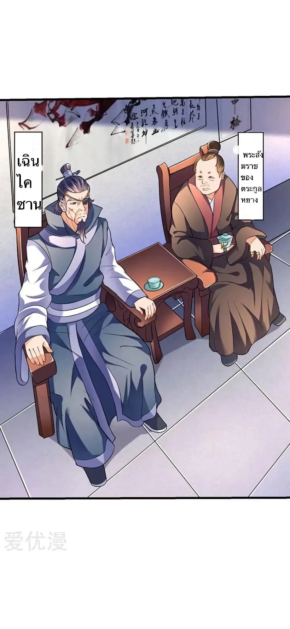 Strongest Leveling ตอนที่ 23 หน้า 1