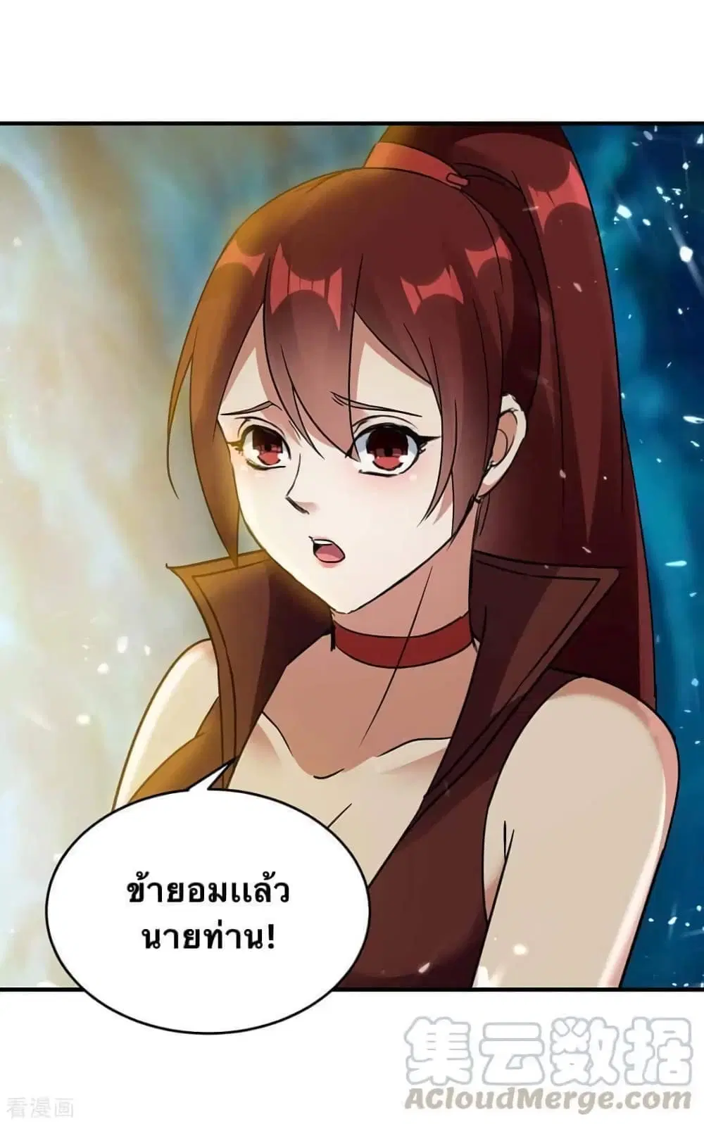 Strongest Leveling ตอนที่ 230 หน้า 1