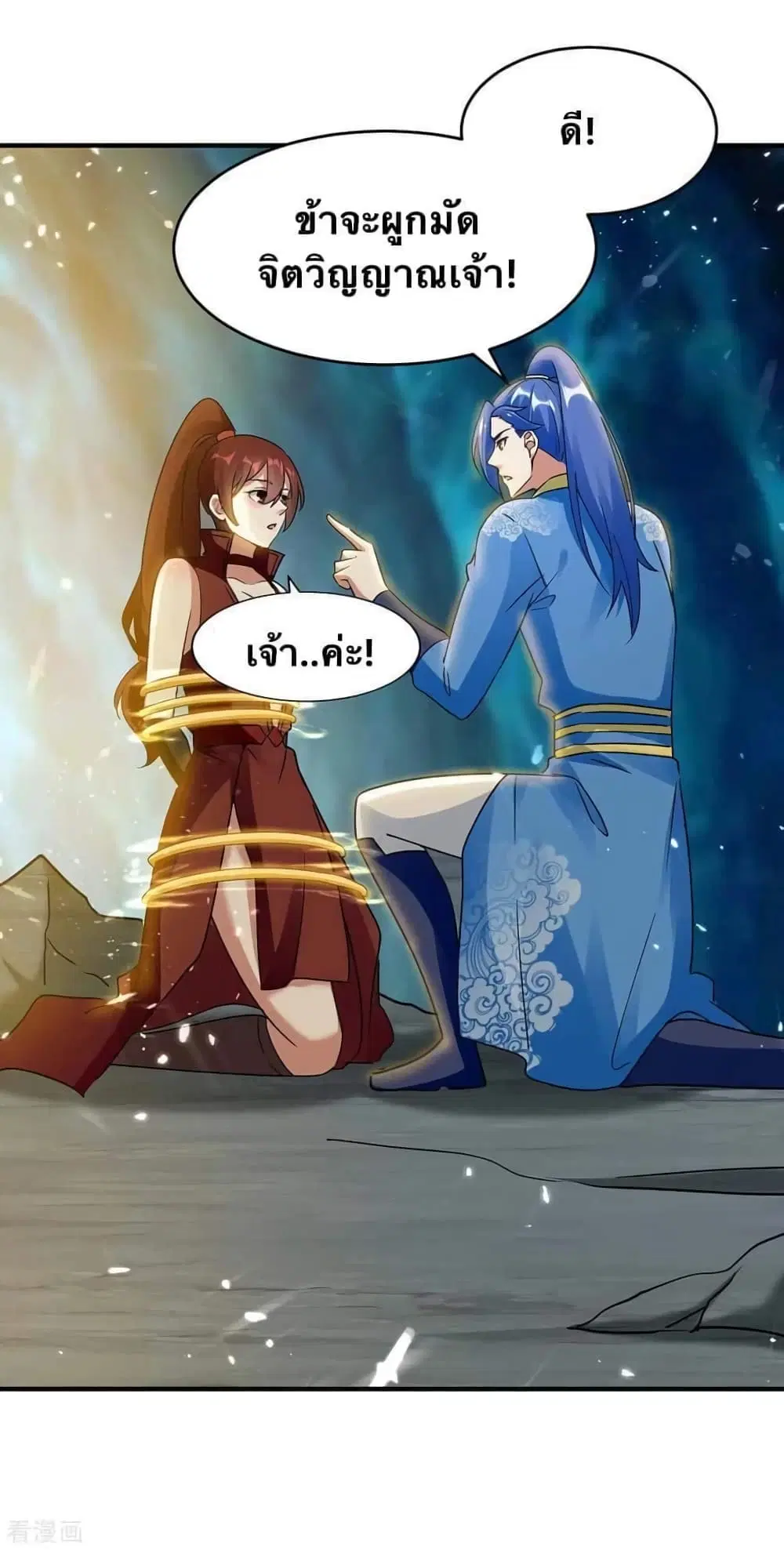 Strongest Leveling ตอนที่ 230 หน้า 2