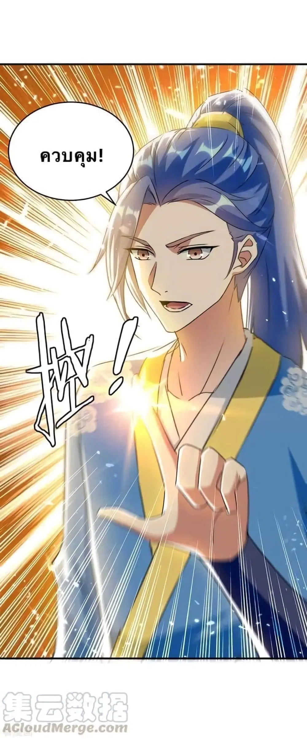 Strongest Leveling ตอนที่ 230 หน้า 3