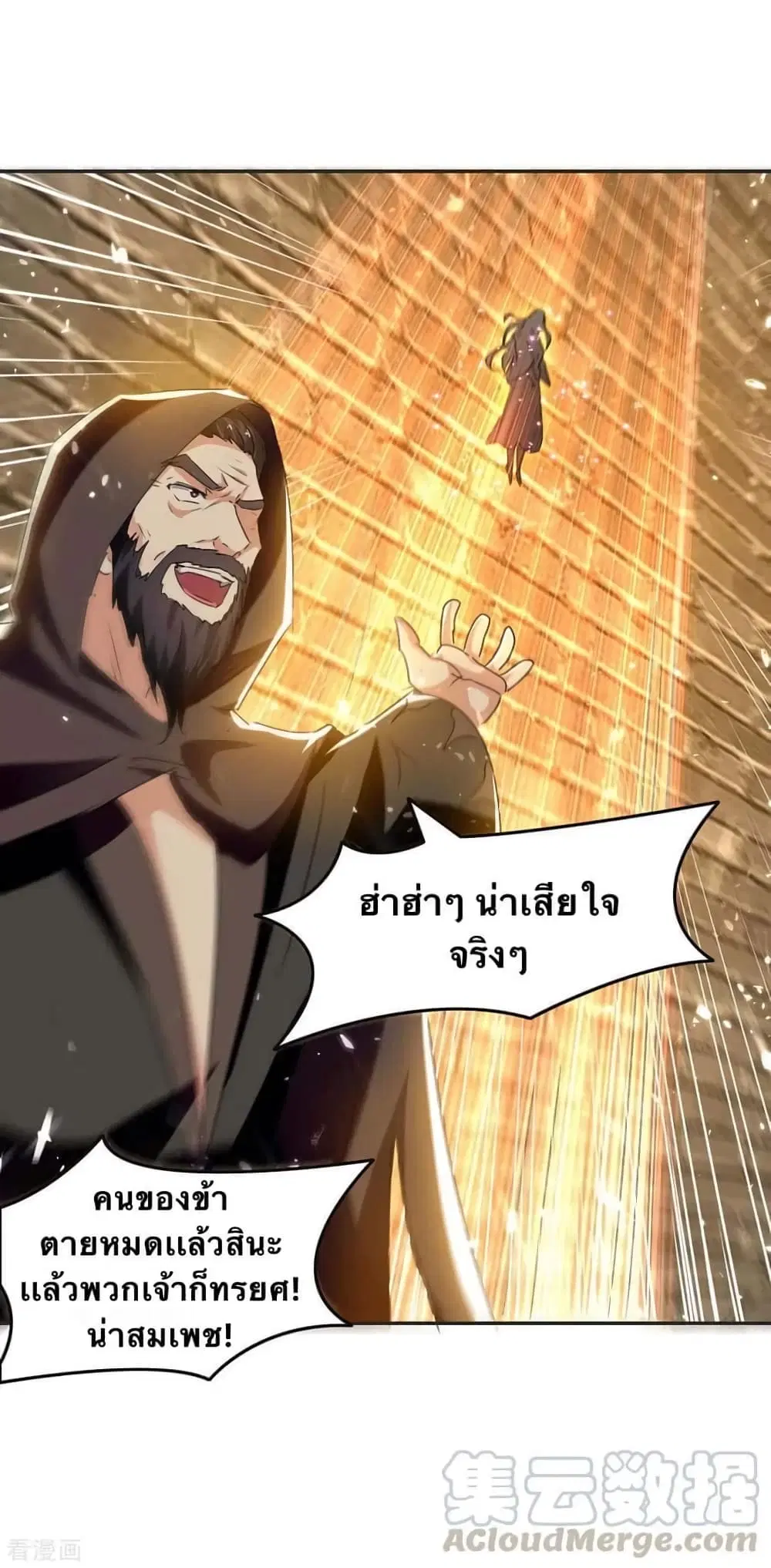 Strongest Leveling ตอนที่ 231 หน้า 1