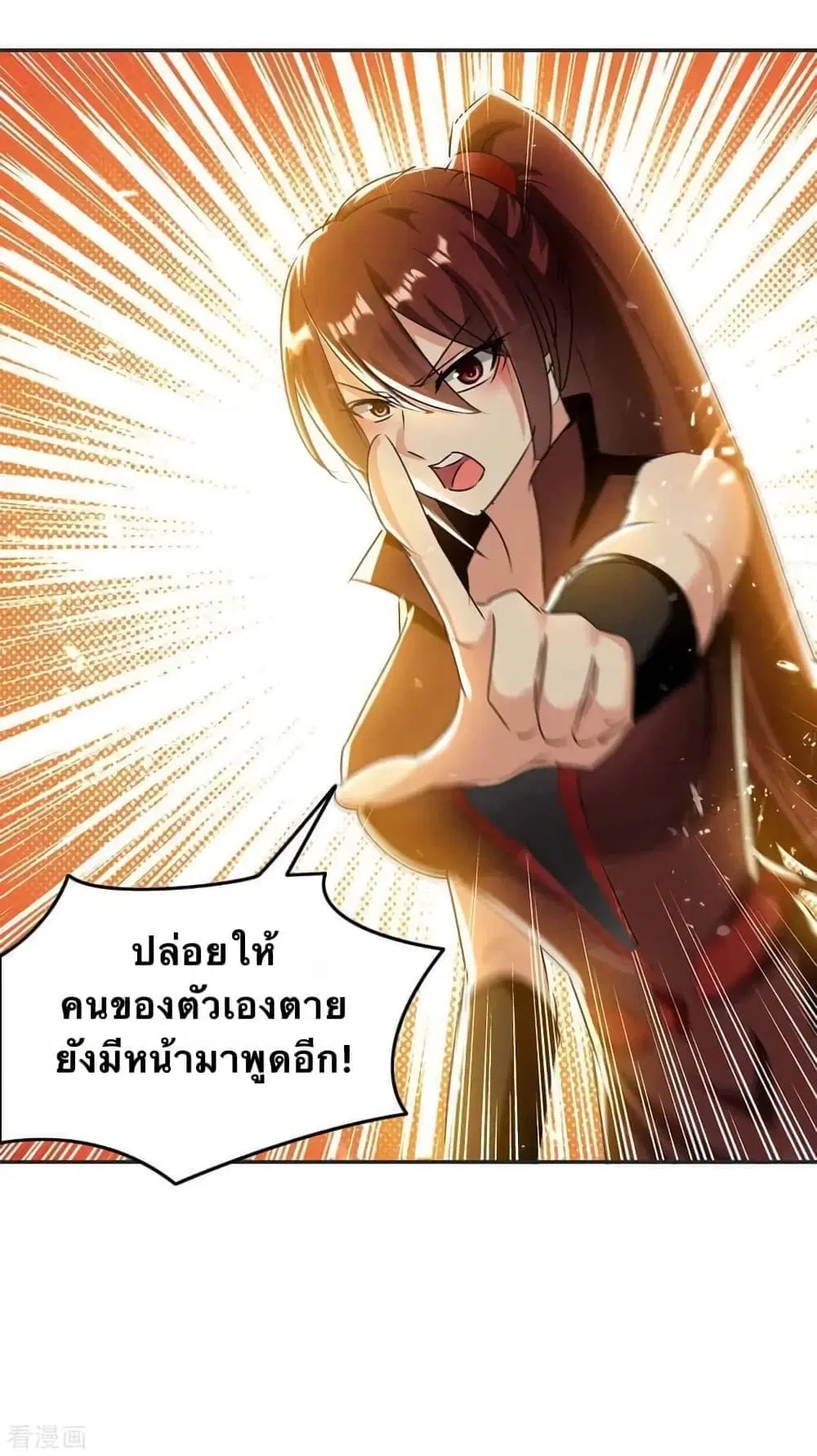 Strongest Leveling ตอนที่ 231 หน้า 2