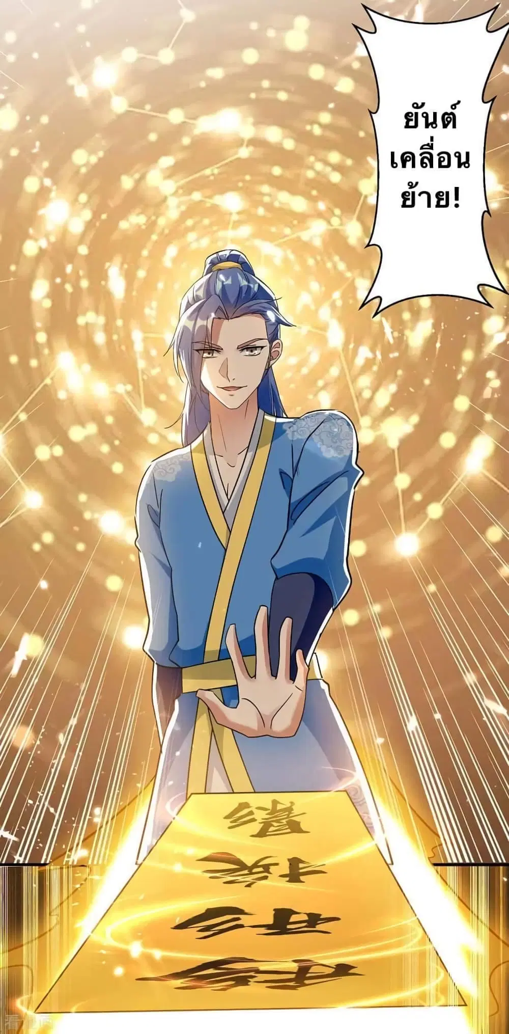 Strongest Leveling ตอนที่ 232 หน้า 2