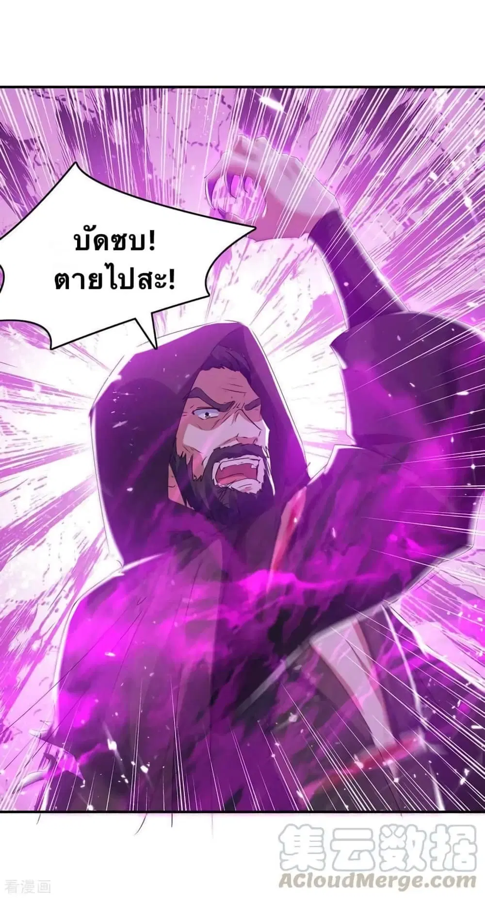 Strongest Leveling ตอนที่ 233 หน้า 1