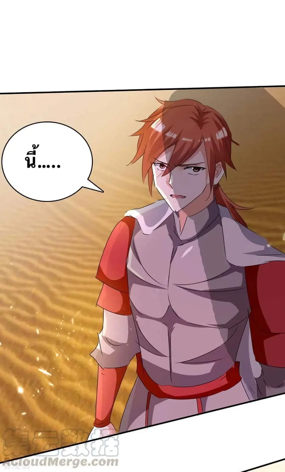 Strongest Leveling ตอนที่ 235 หน้า 3