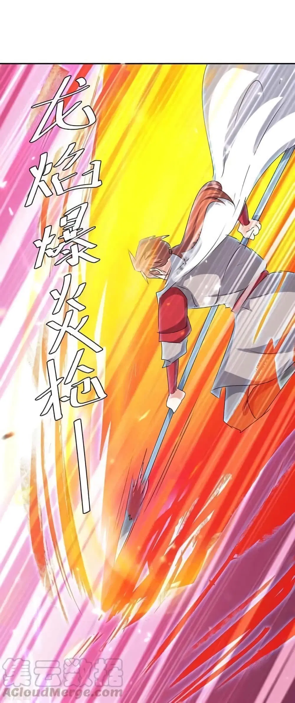 Strongest Leveling ตอนที่ 236 หน้า 1