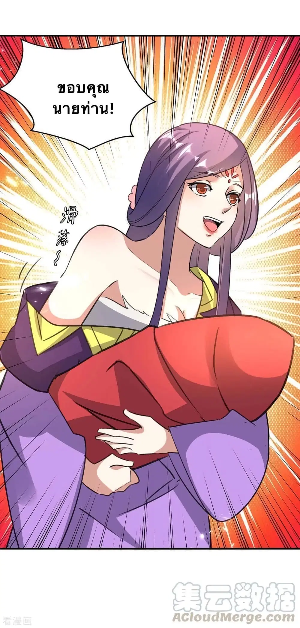 Strongest Leveling ตอนที่ 237 หน้า 3