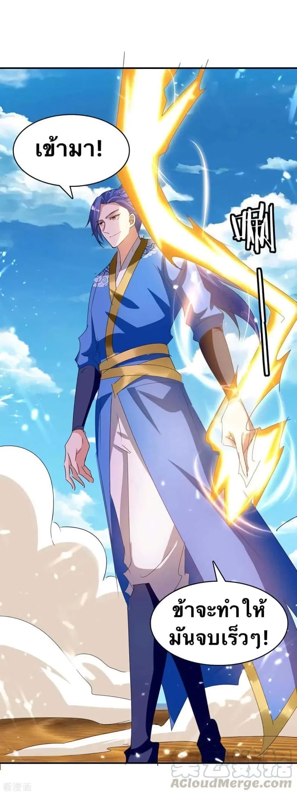 Strongest Leveling ตอนที่ 238 หน้า 1