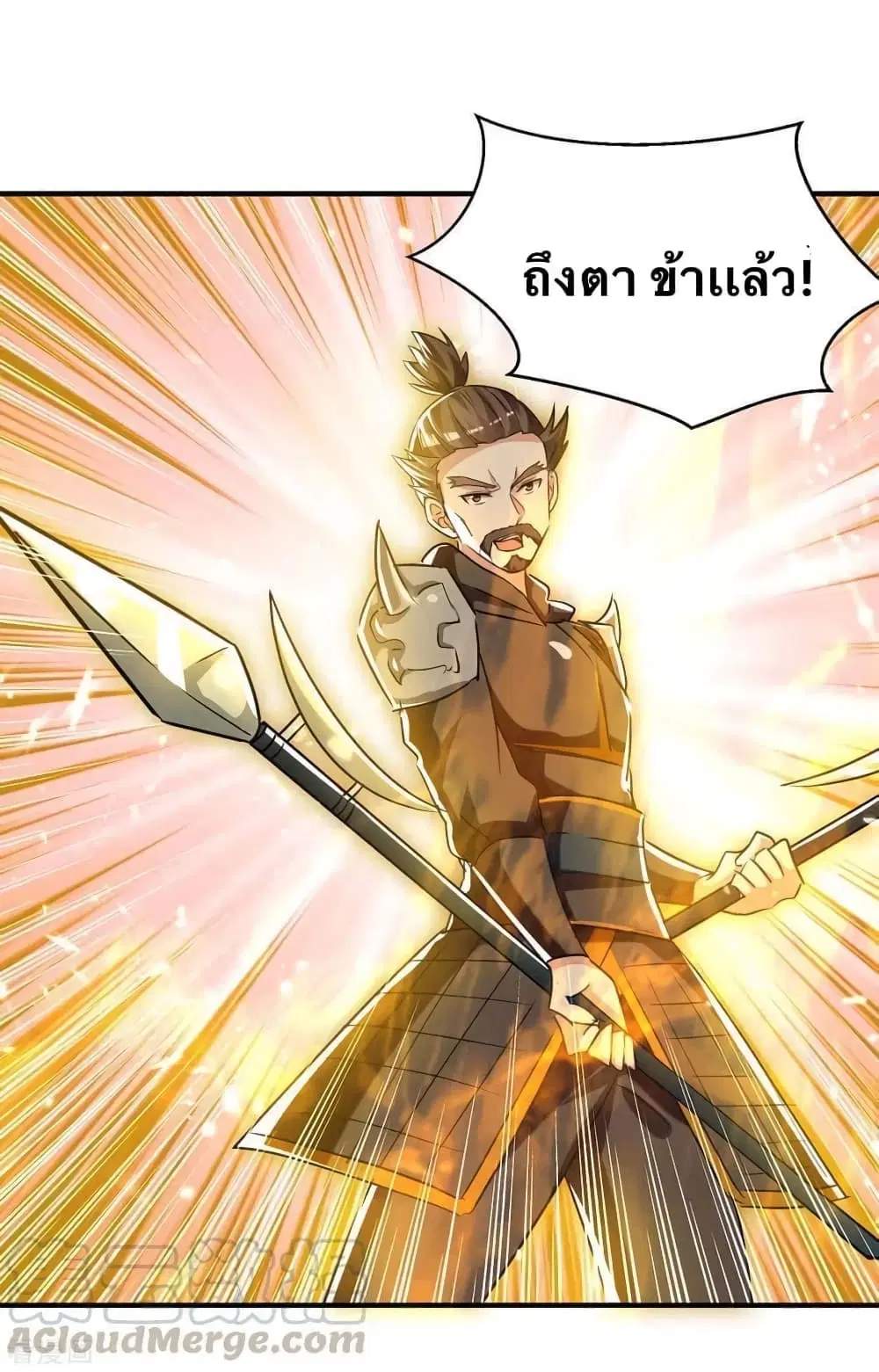 Strongest Leveling ตอนที่ 239 หน้า 1