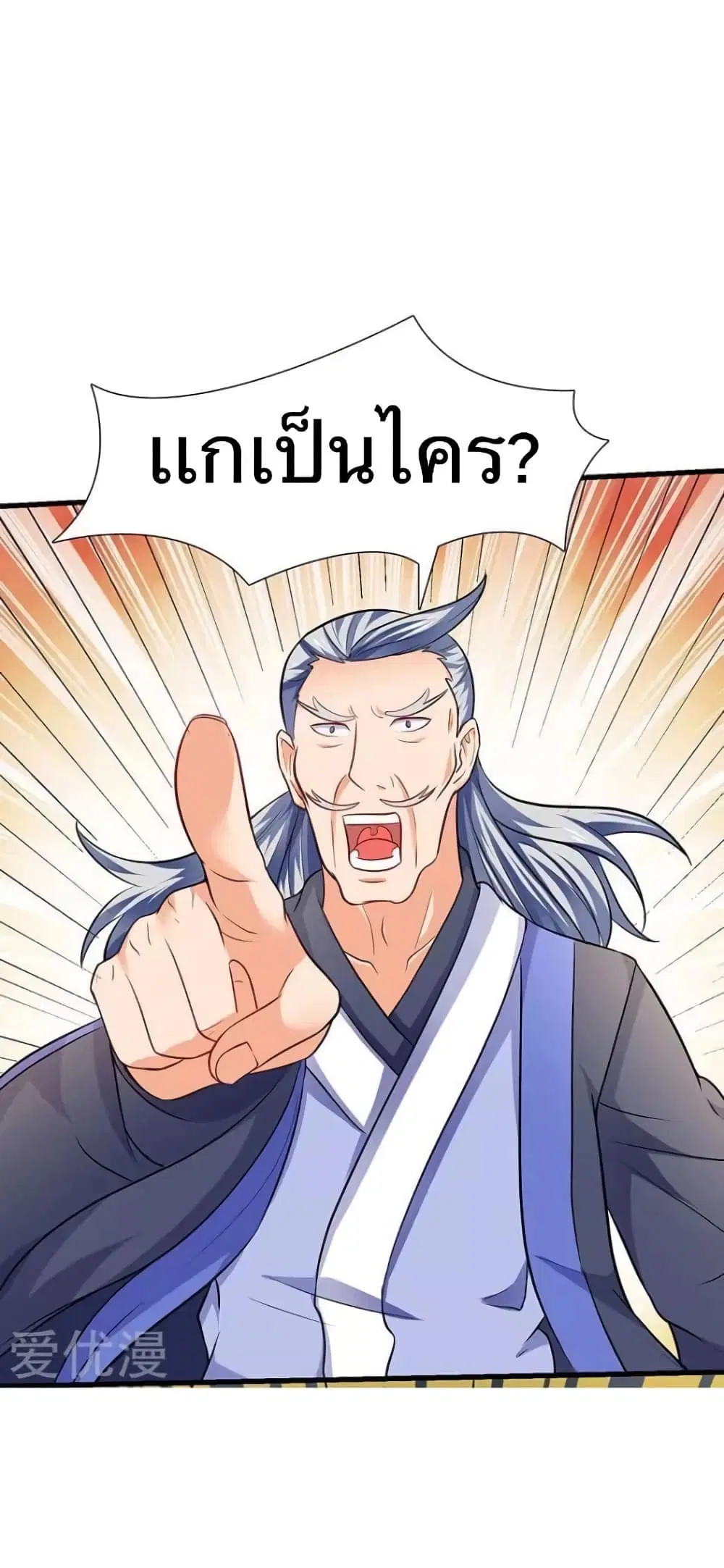 Strongest Leveling ตอนที่ 24 หน้า 1