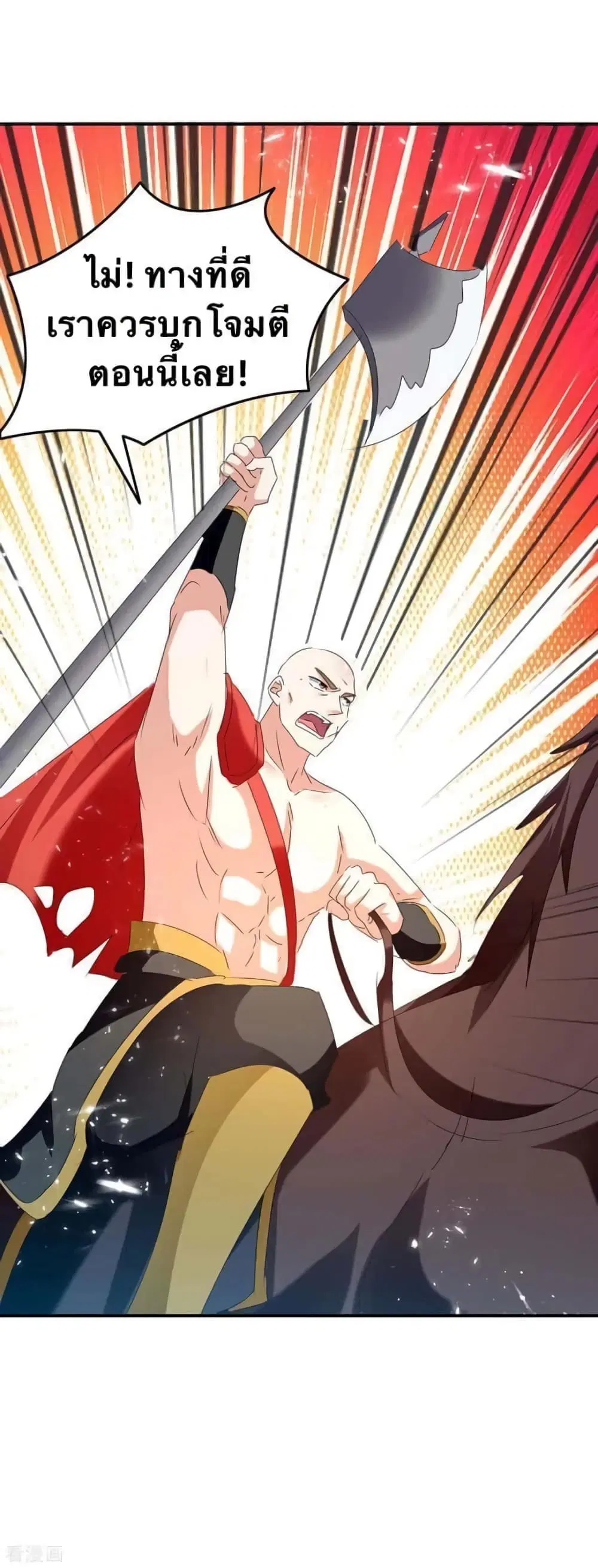 Strongest Leveling ตอนที่ 240 หน้า 2