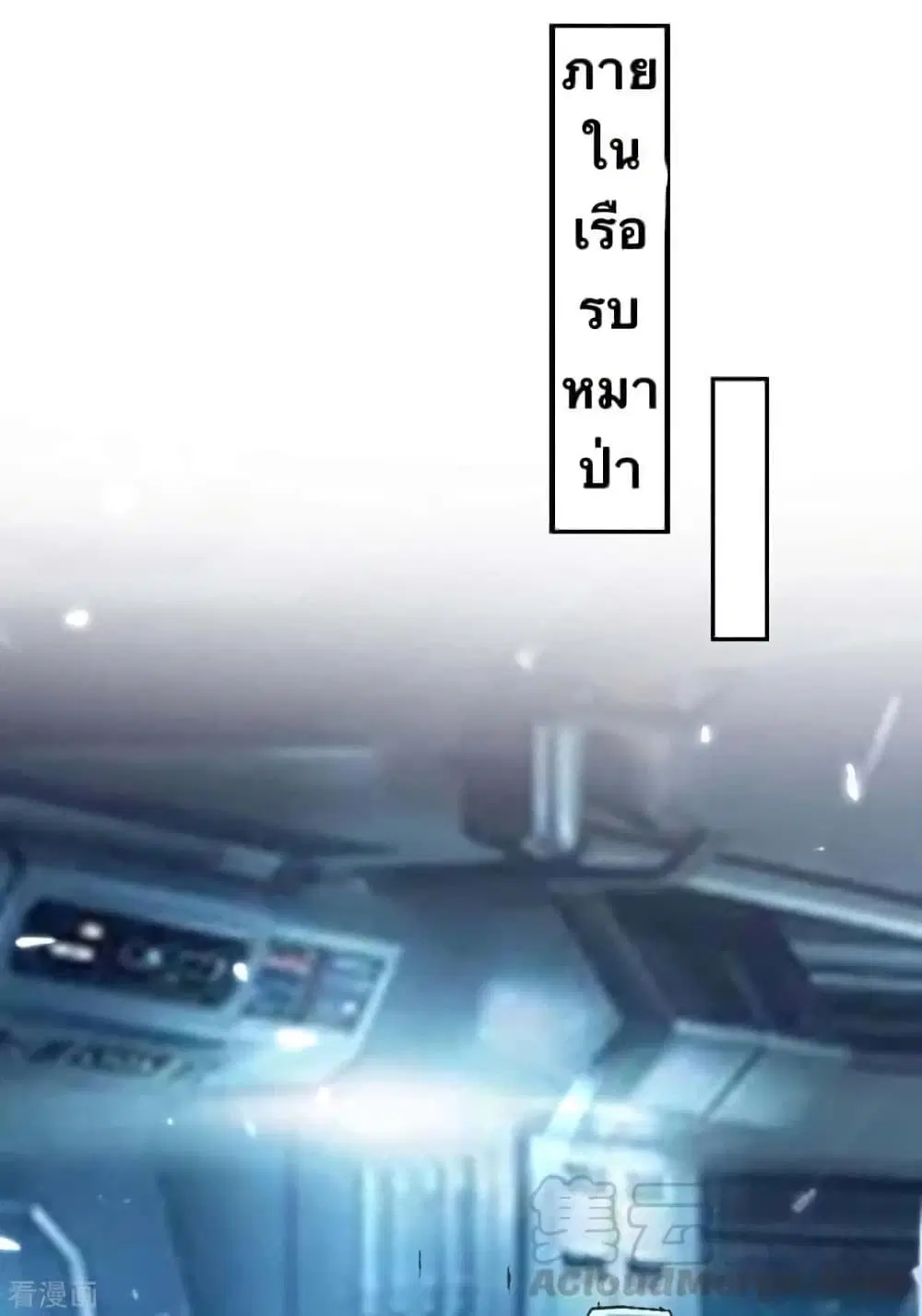 Strongest Leveling ตอนที่ 242 หน้า 1