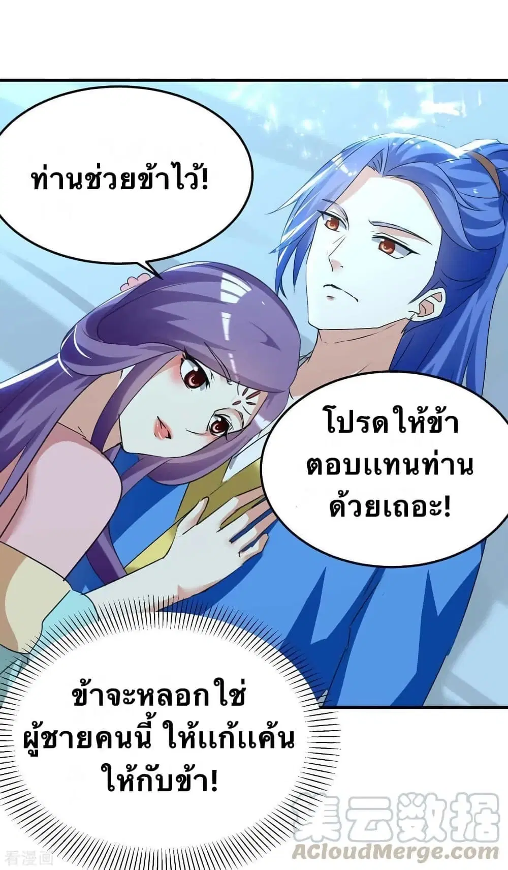 Strongest Leveling ตอนที่ 243 หน้า 1