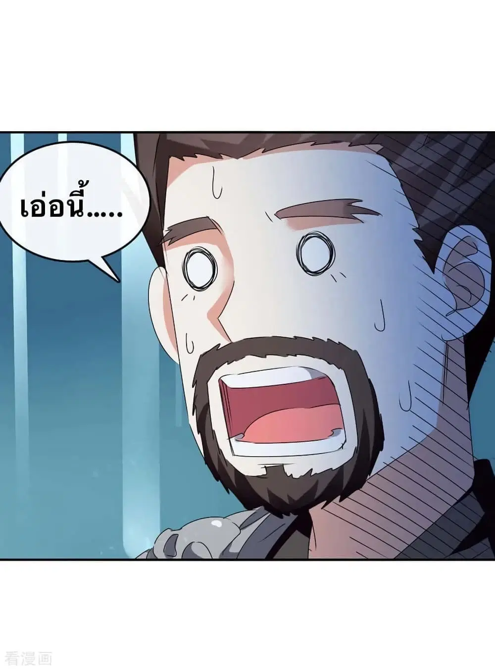 Strongest Leveling ตอนที่ 244 หน้า 2