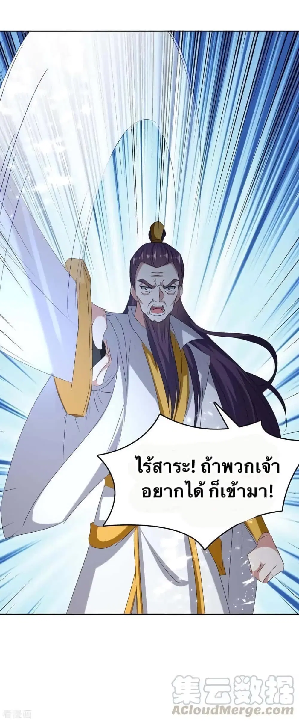 Strongest Leveling ตอนที่ 245 หน้า 1
