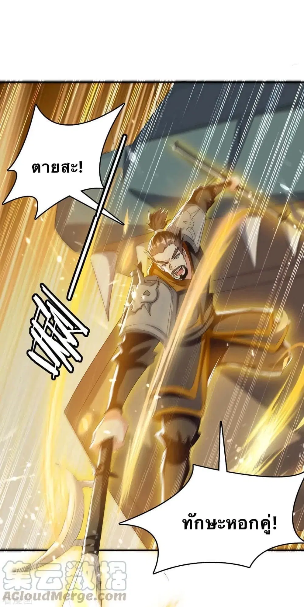 Strongest Leveling ตอนที่ 246 หน้า 1