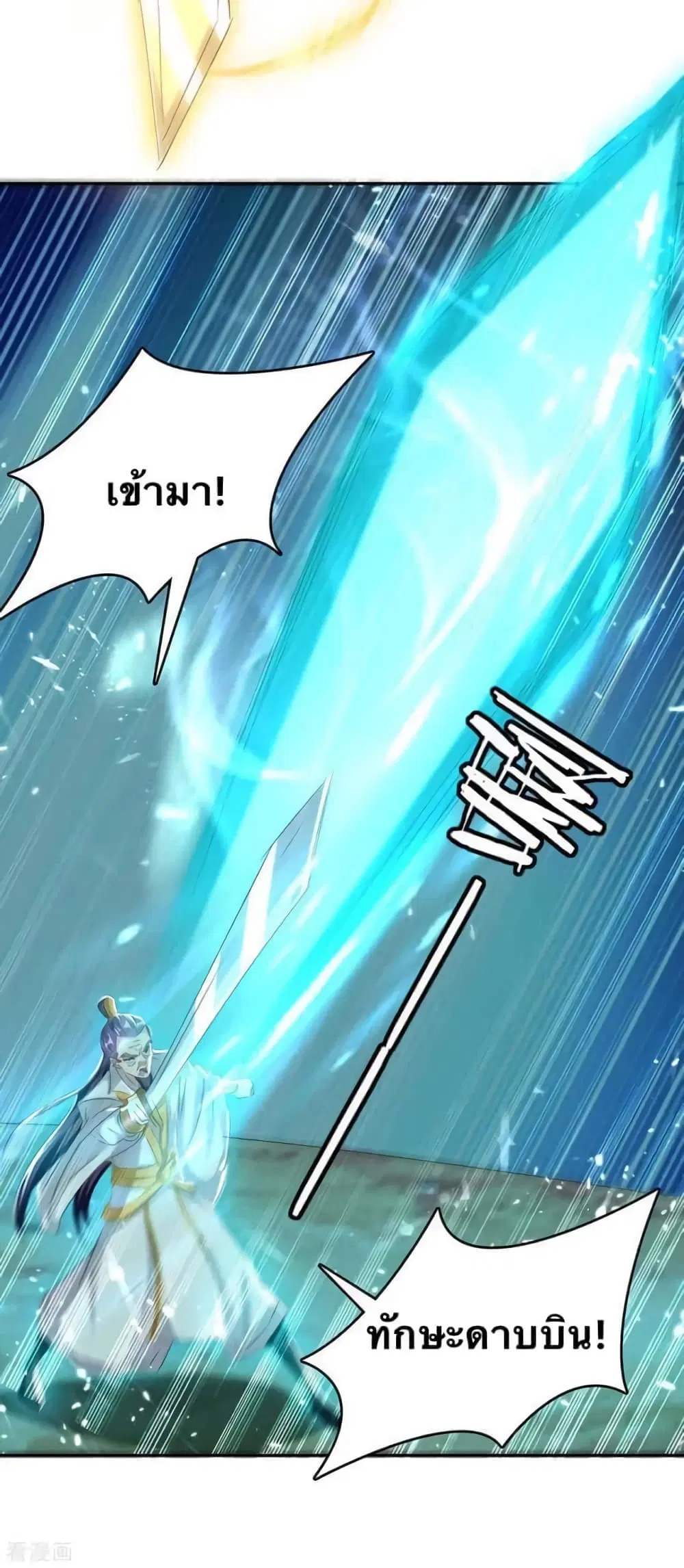 Strongest Leveling ตอนที่ 246 หน้า 2