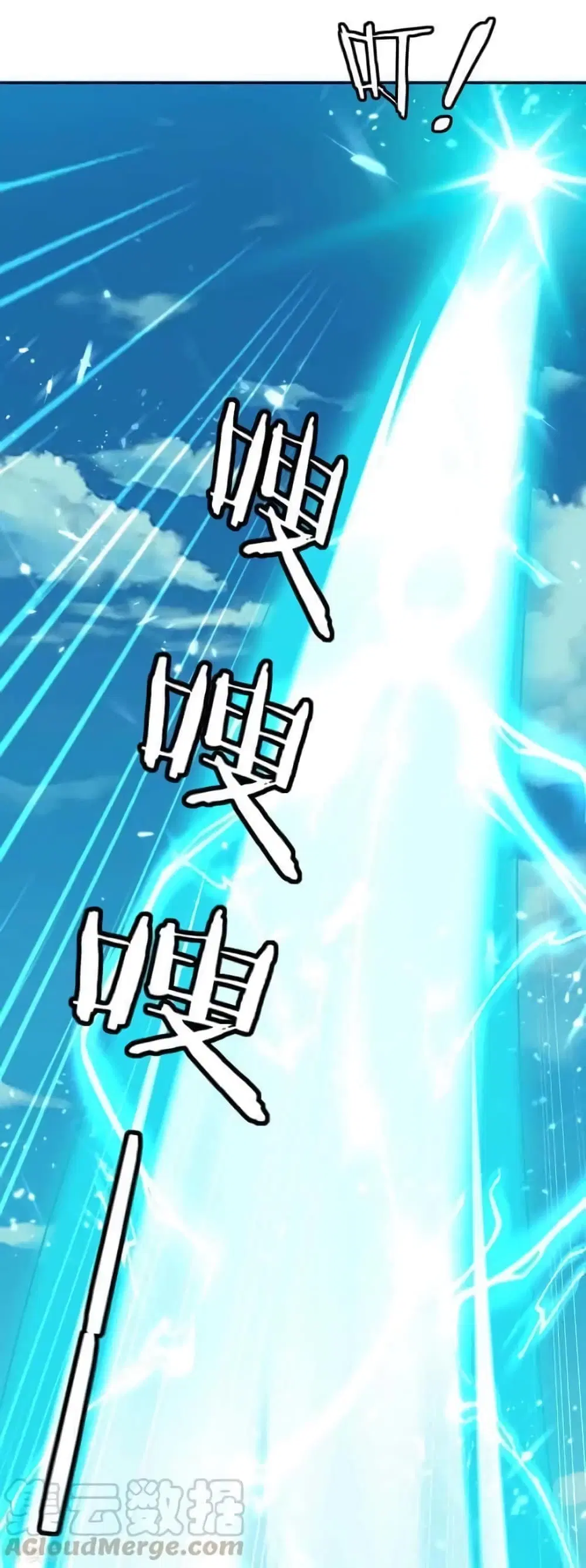 Strongest Leveling ตอนที่ 247 หน้า 1