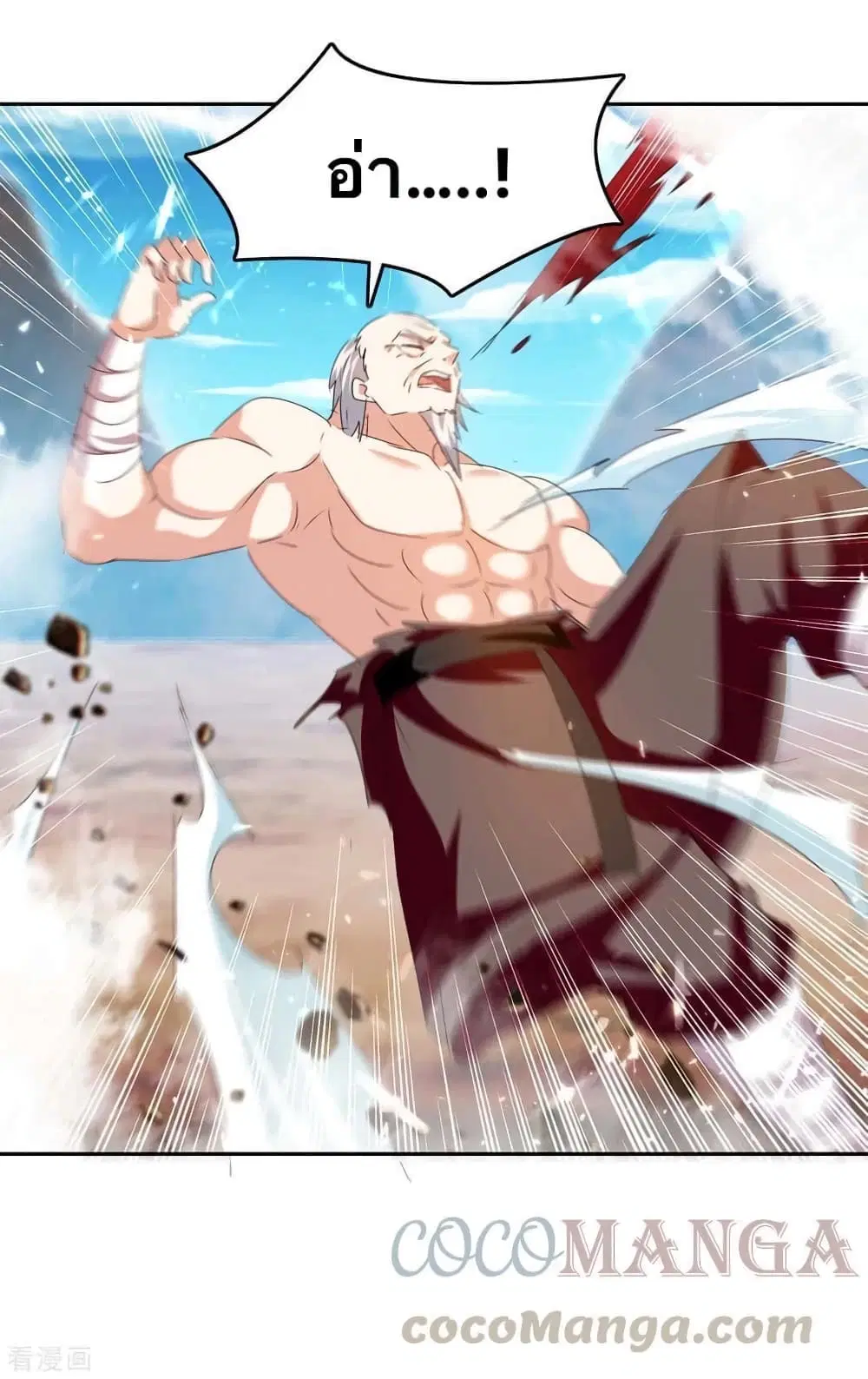 Strongest Leveling ตอนที่ 249 หน้า 1