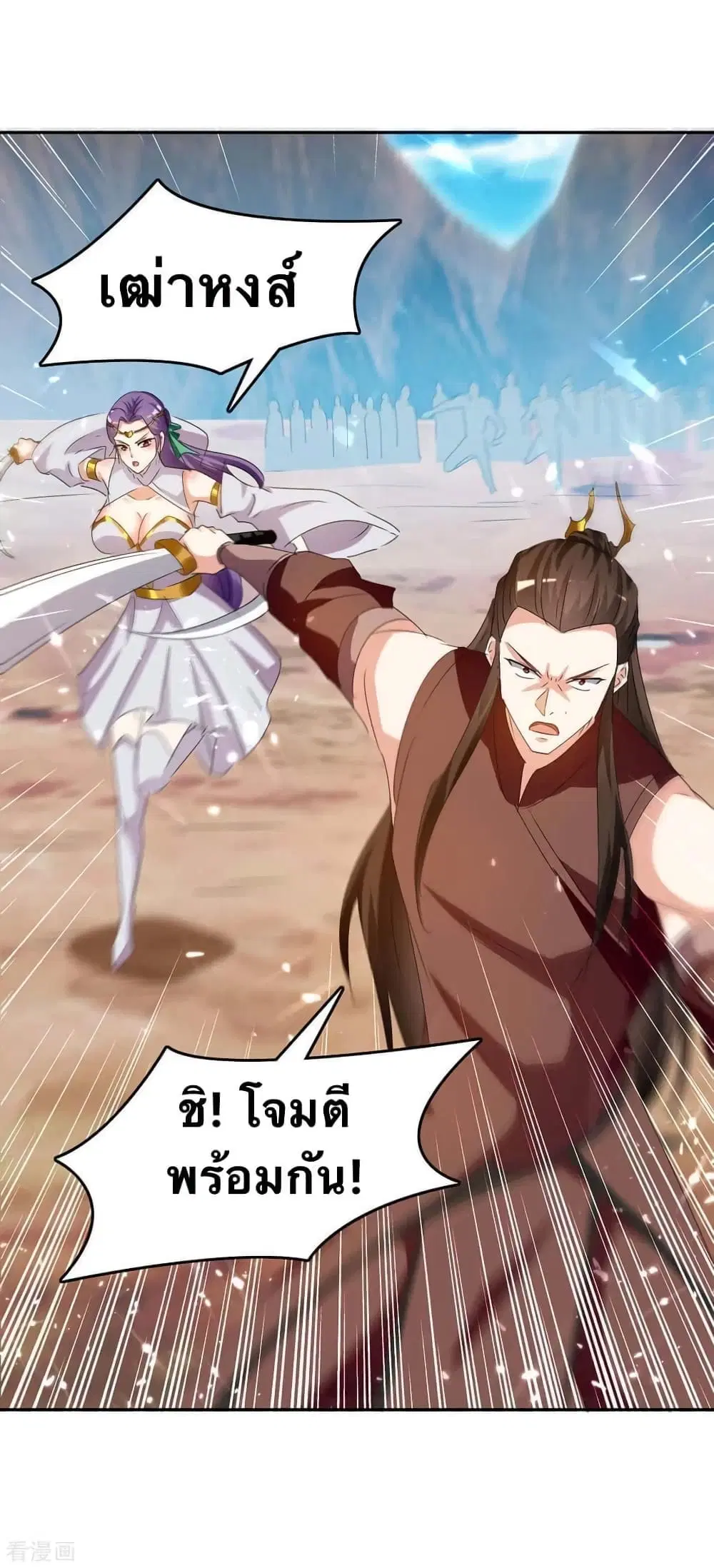Strongest Leveling ตอนที่ 249 หน้า 2