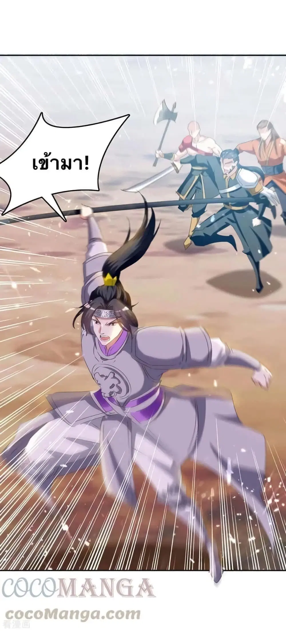 Strongest Leveling ตอนที่ 249 หน้า 3