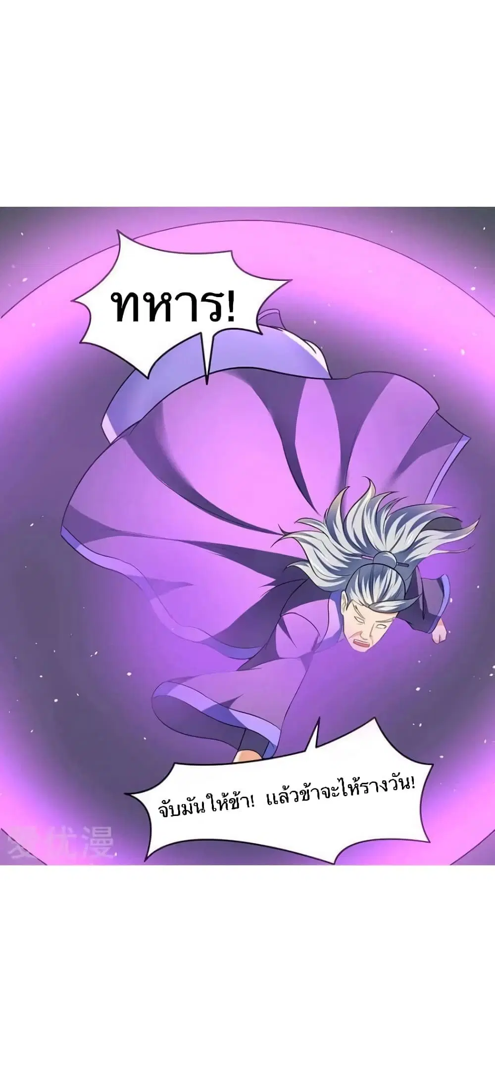 Strongest Leveling ตอนที่ 25 หน้า 1