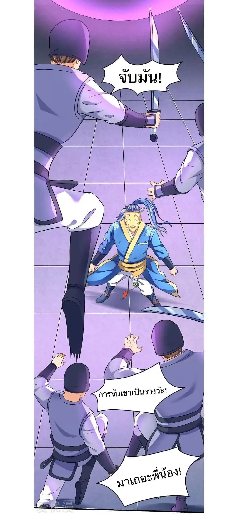 Strongest Leveling ตอนที่ 25 หน้า 2