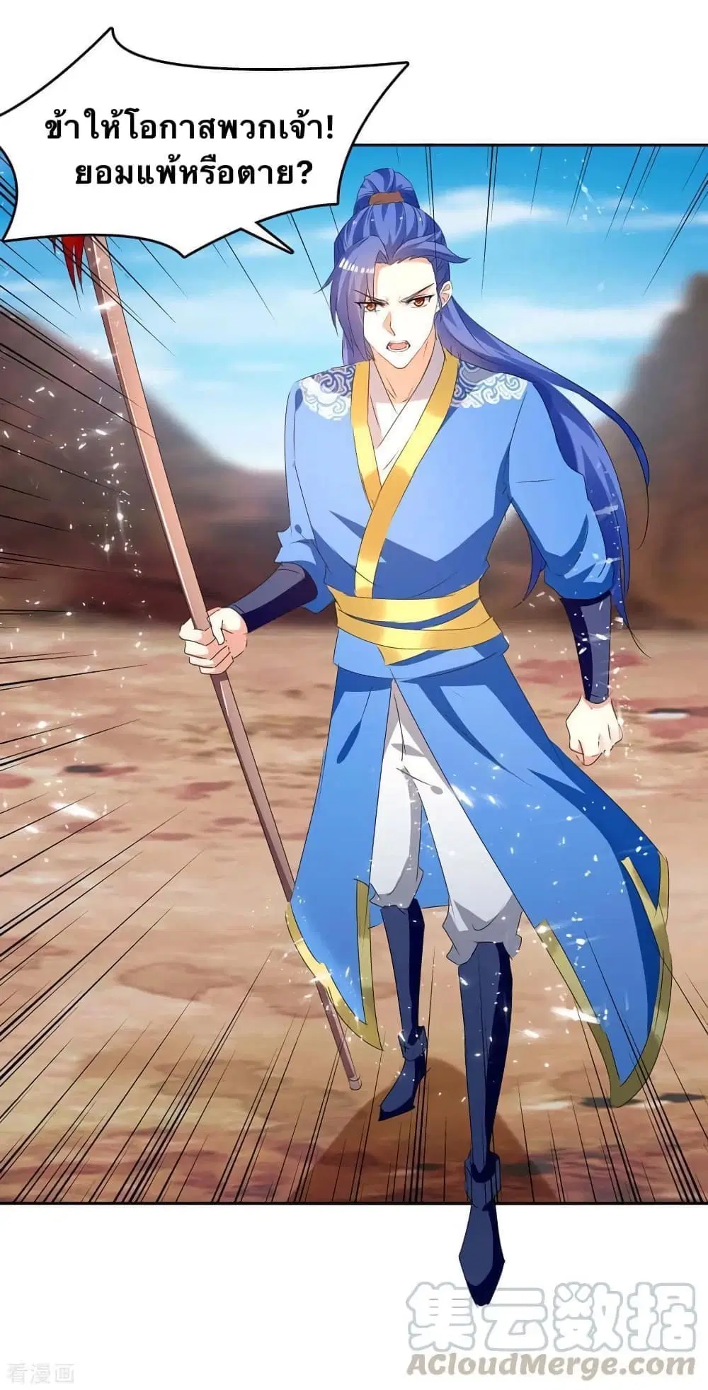 Strongest Leveling ตอนที่ 250 หน้า 1