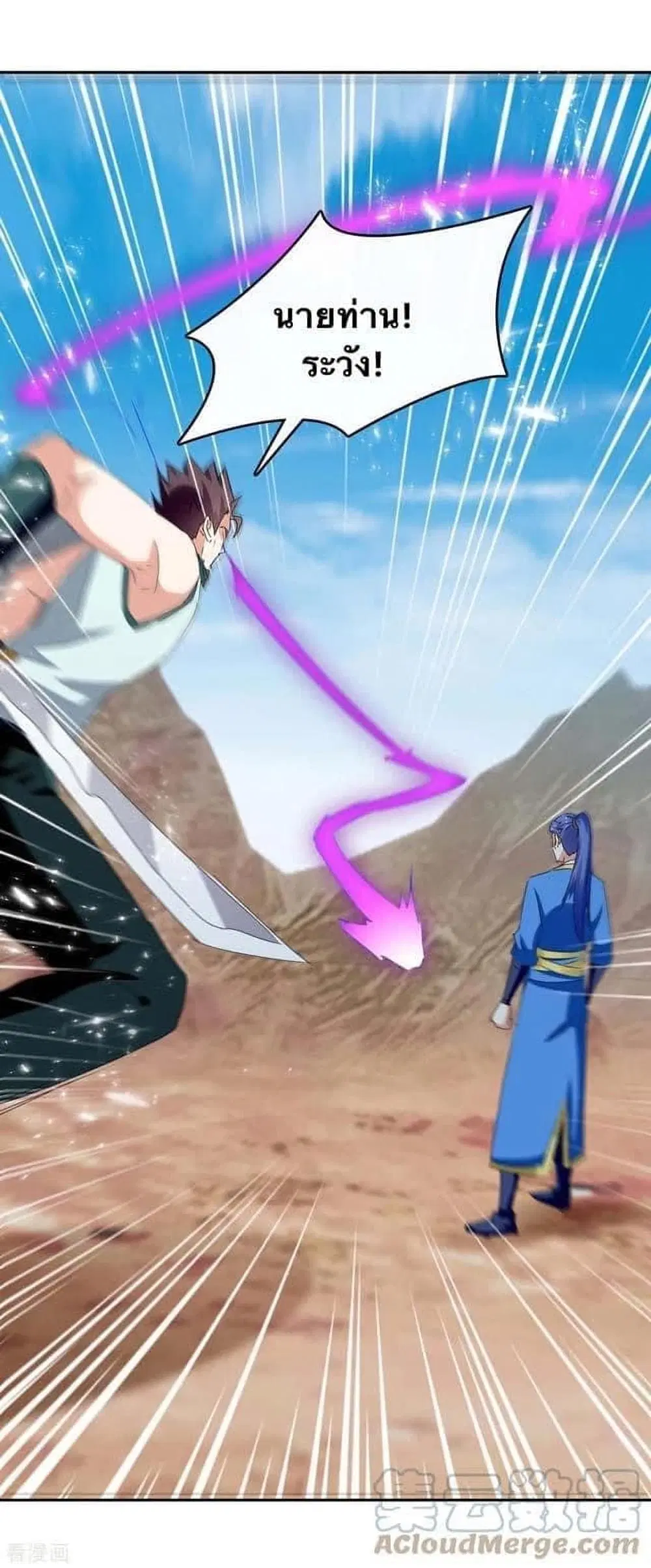 Strongest Leveling ตอนที่ 252 หน้า 3