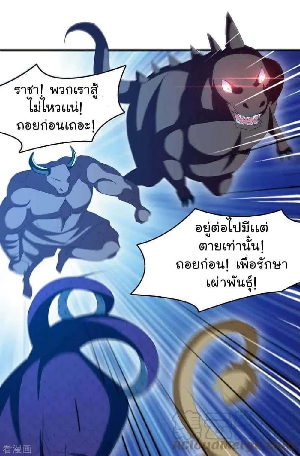 Strongest Leveling ตอนที่ 254 หน้า 1