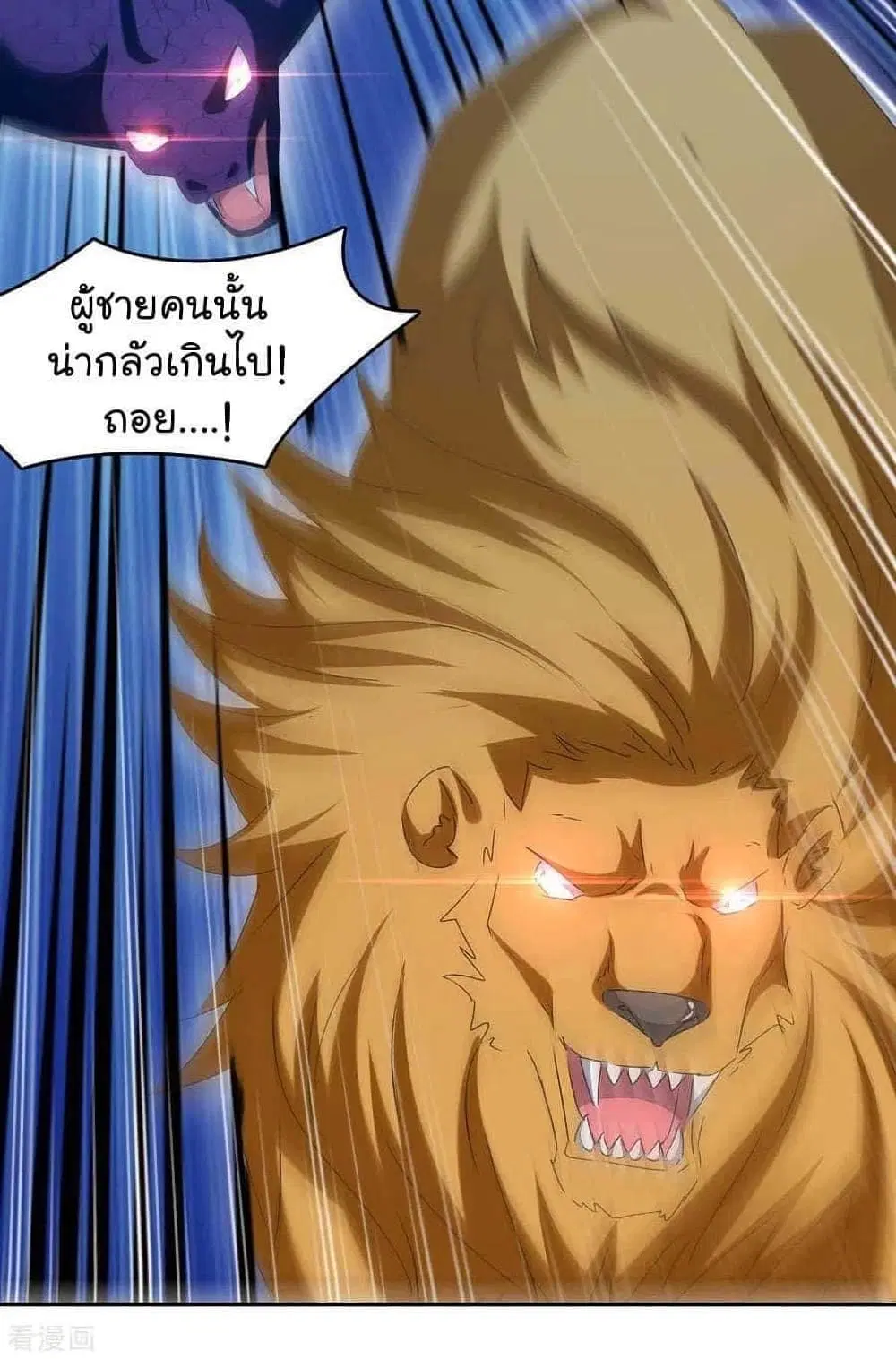 Strongest Leveling ตอนที่ 254 หน้า 2