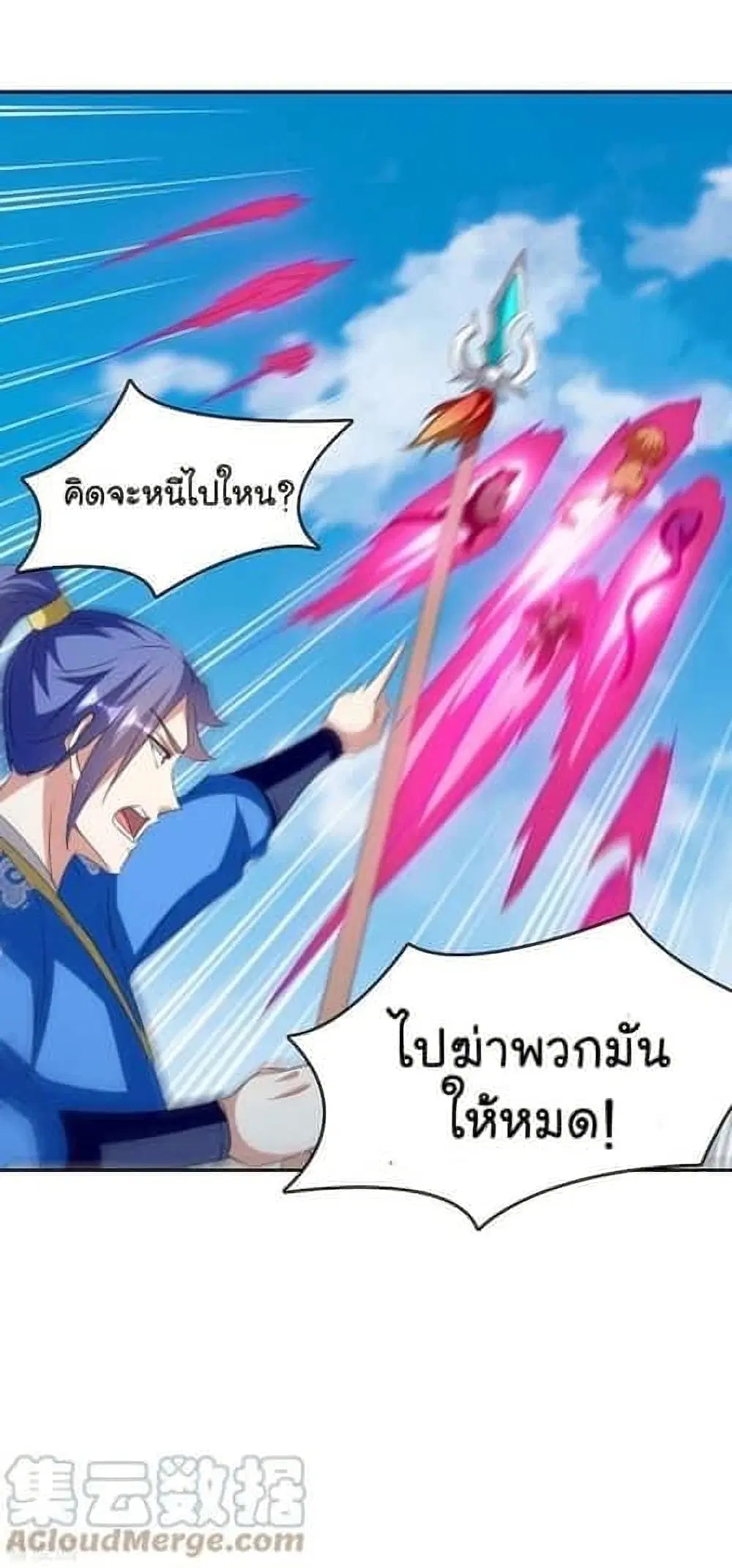 Strongest Leveling ตอนที่ 254 หน้า 3