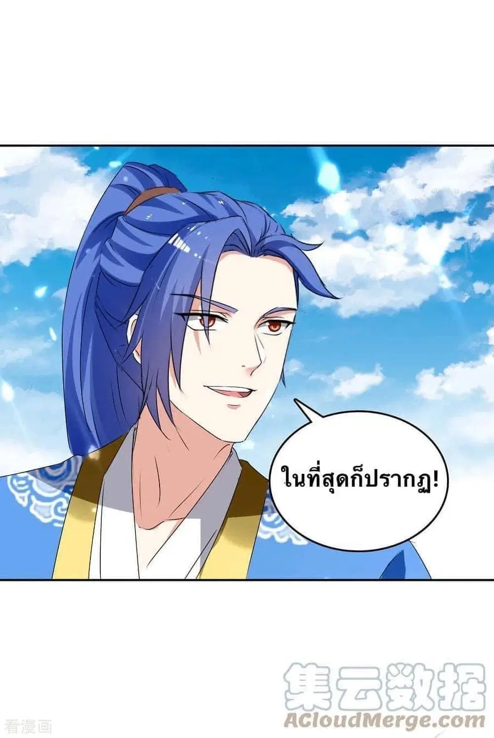 Strongest Leveling ตอนที่ 255 หน้า 1