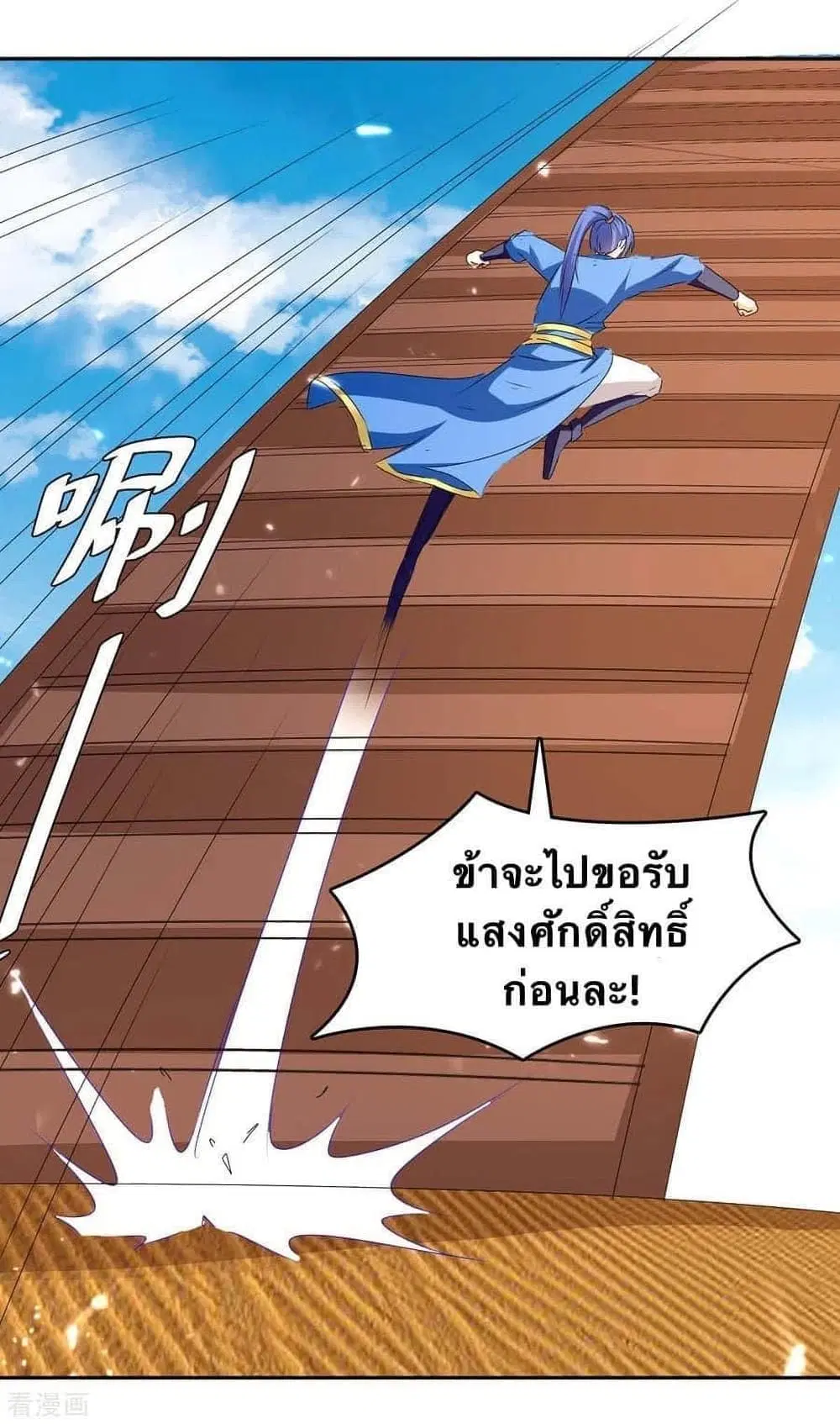 Strongest Leveling ตอนที่ 255 หน้า 2