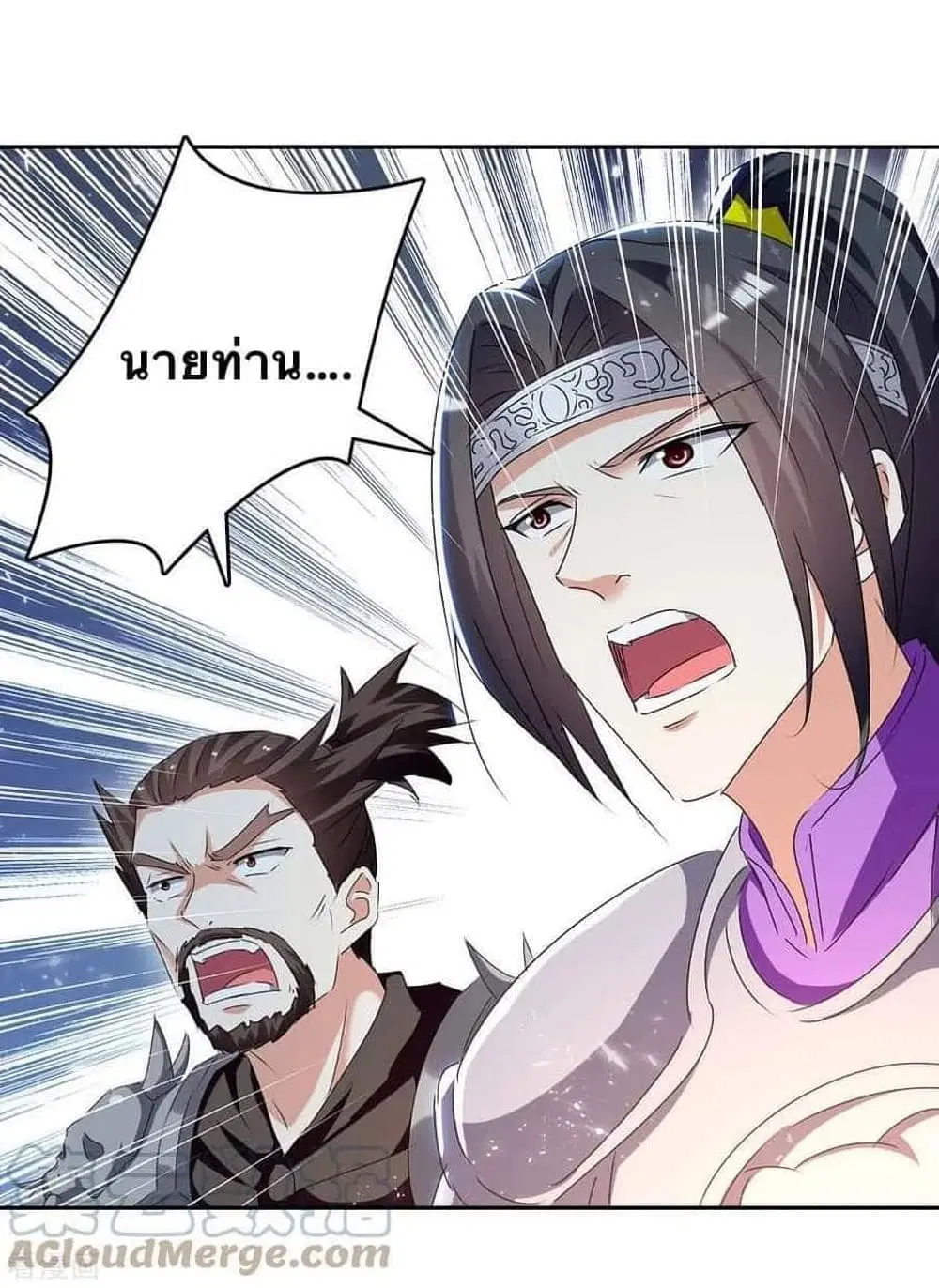 Strongest Leveling ตอนที่ 256 หน้า 1