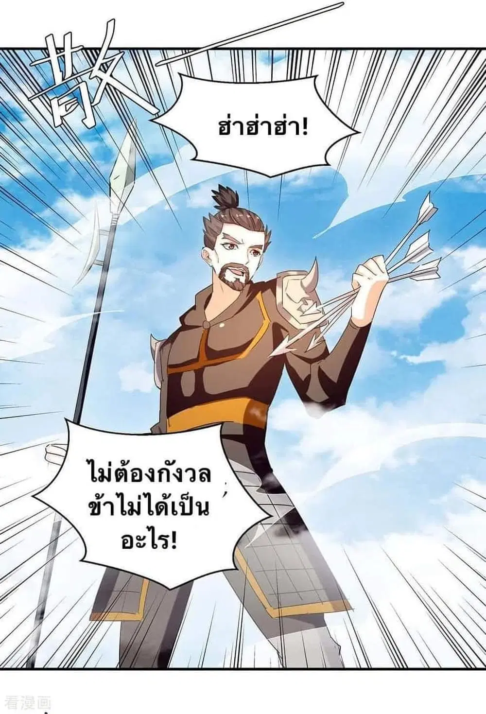 Strongest Leveling ตอนที่ 257 หน้า 2