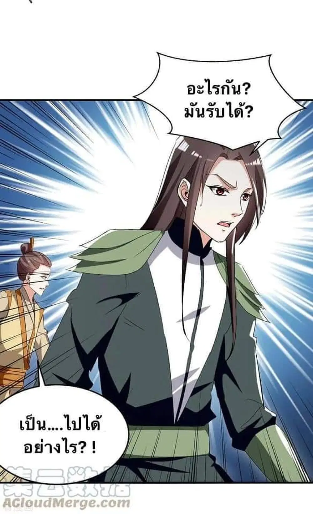 Strongest Leveling ตอนที่ 257 หน้า 3