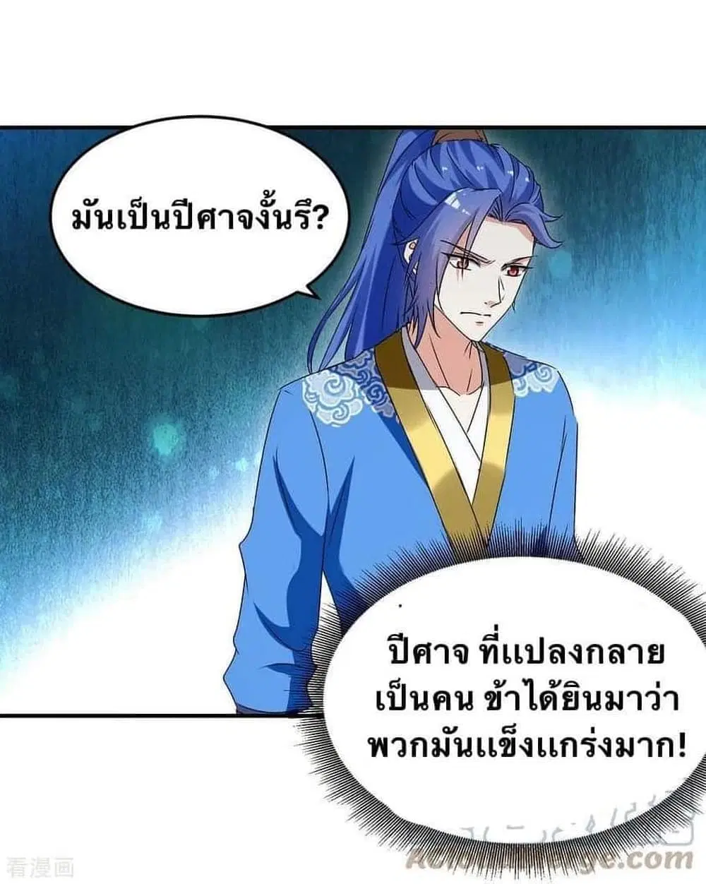 Strongest Leveling ตอนที่ 258 หน้า 1