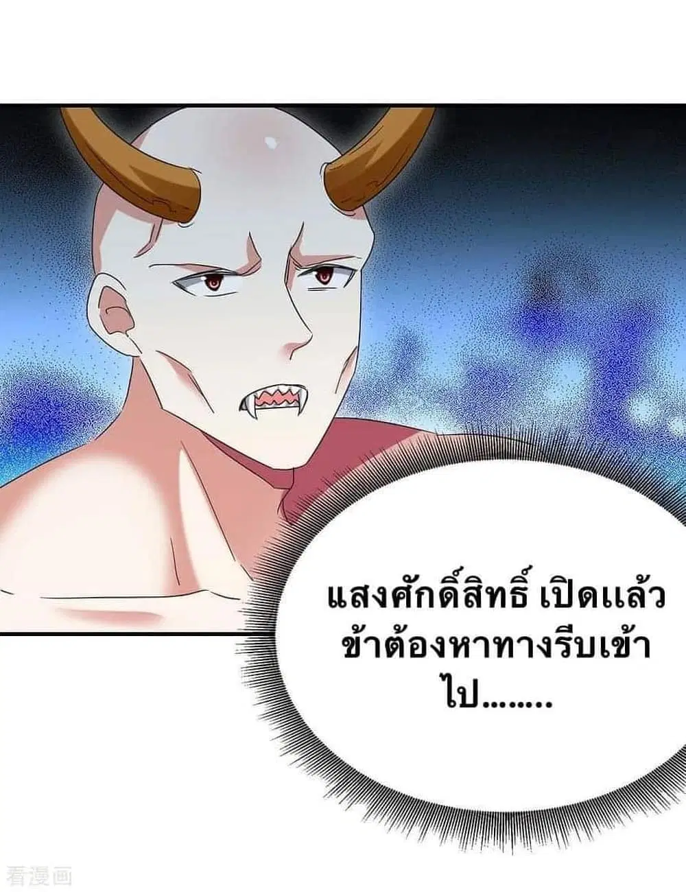 Strongest Leveling ตอนที่ 258 หน้า 2