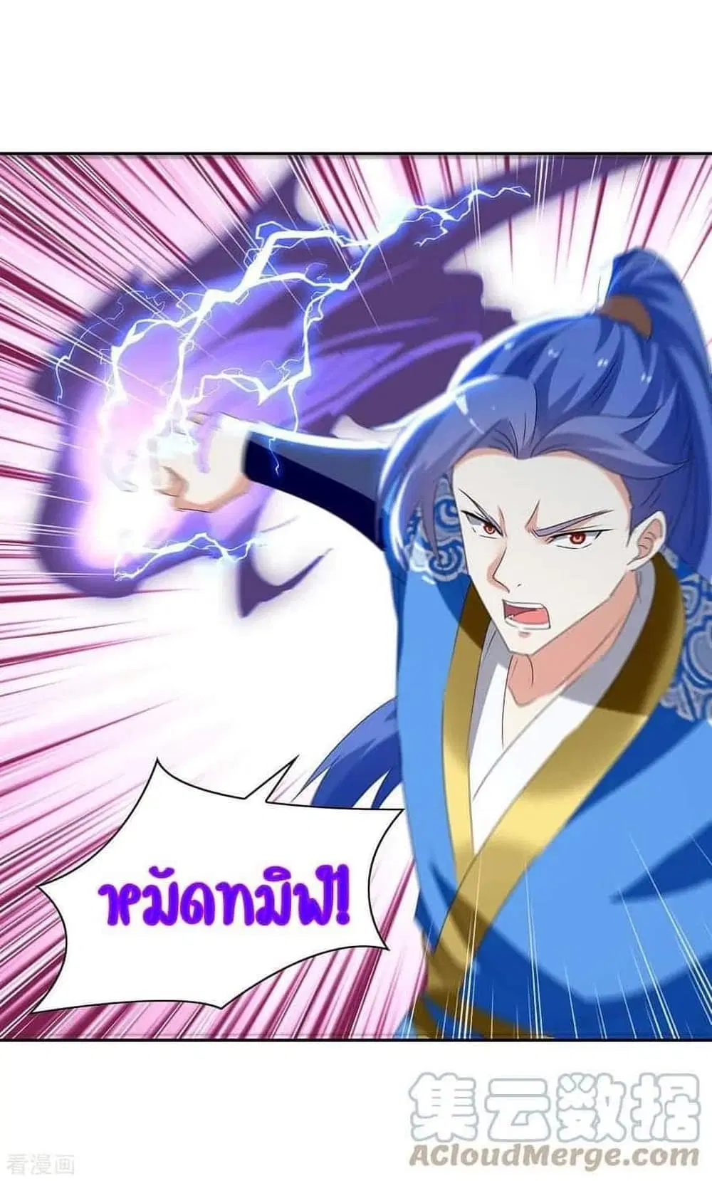 Strongest Leveling ตอนที่ 259 หน้า 1
